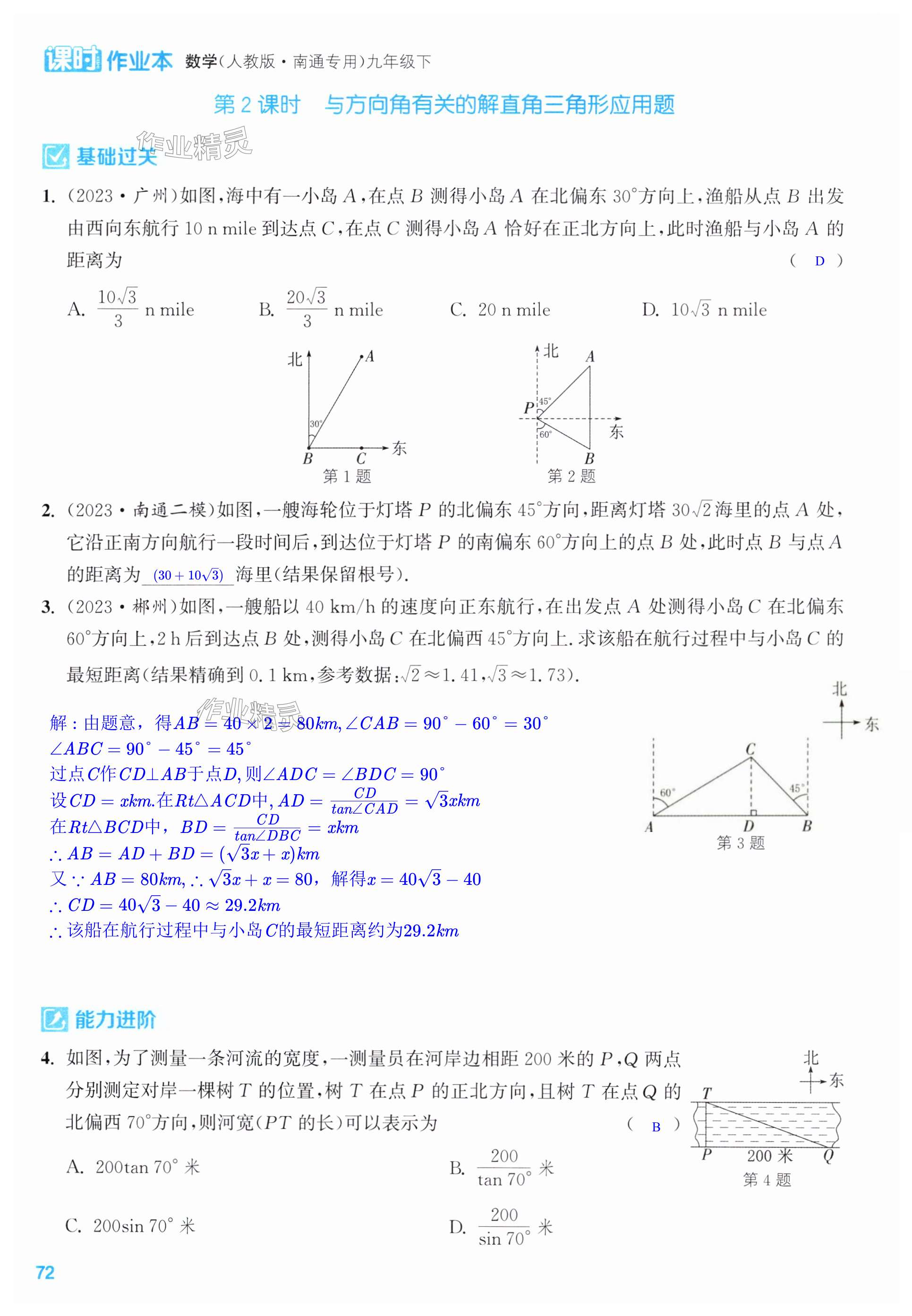 第72页