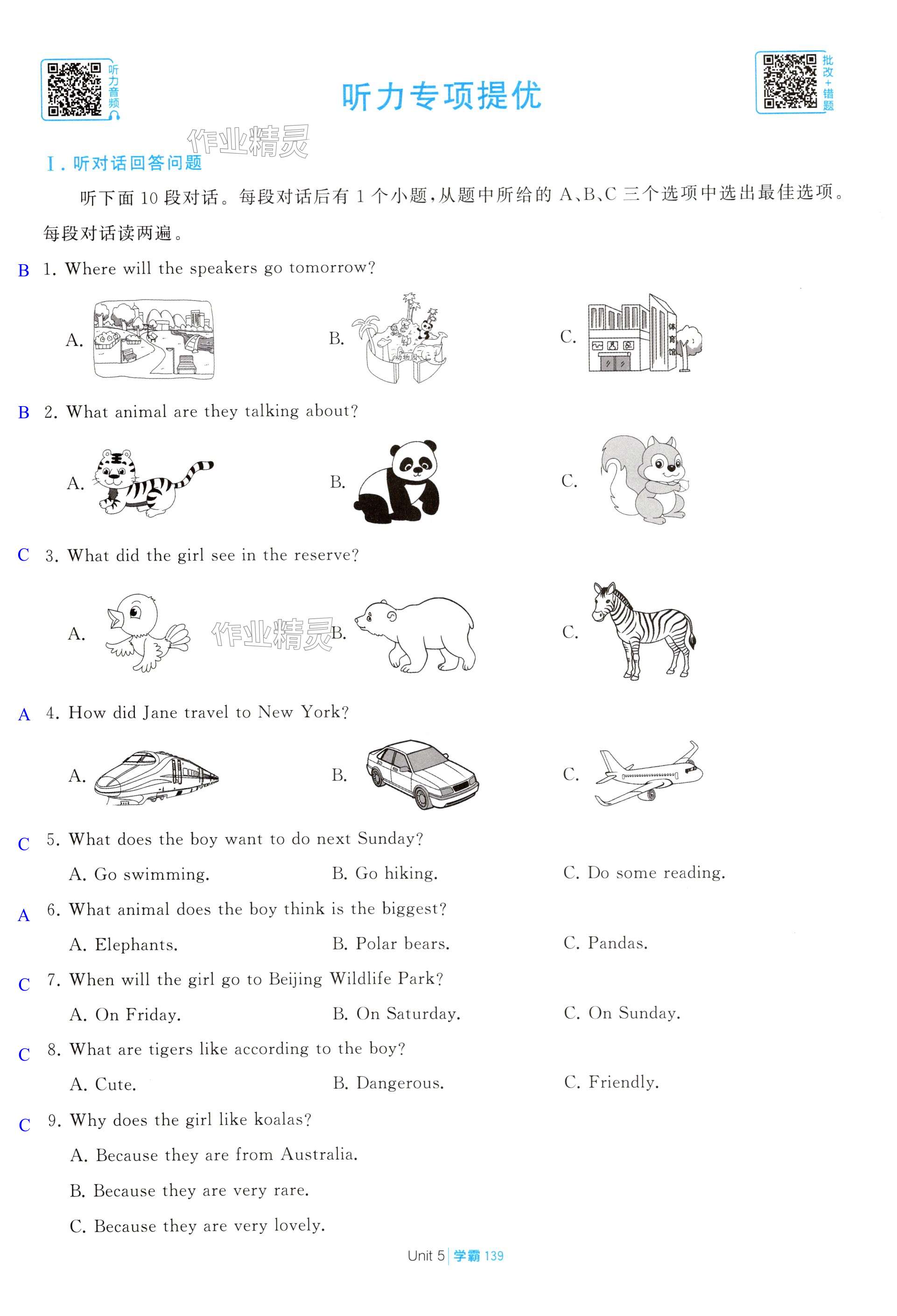 第139页