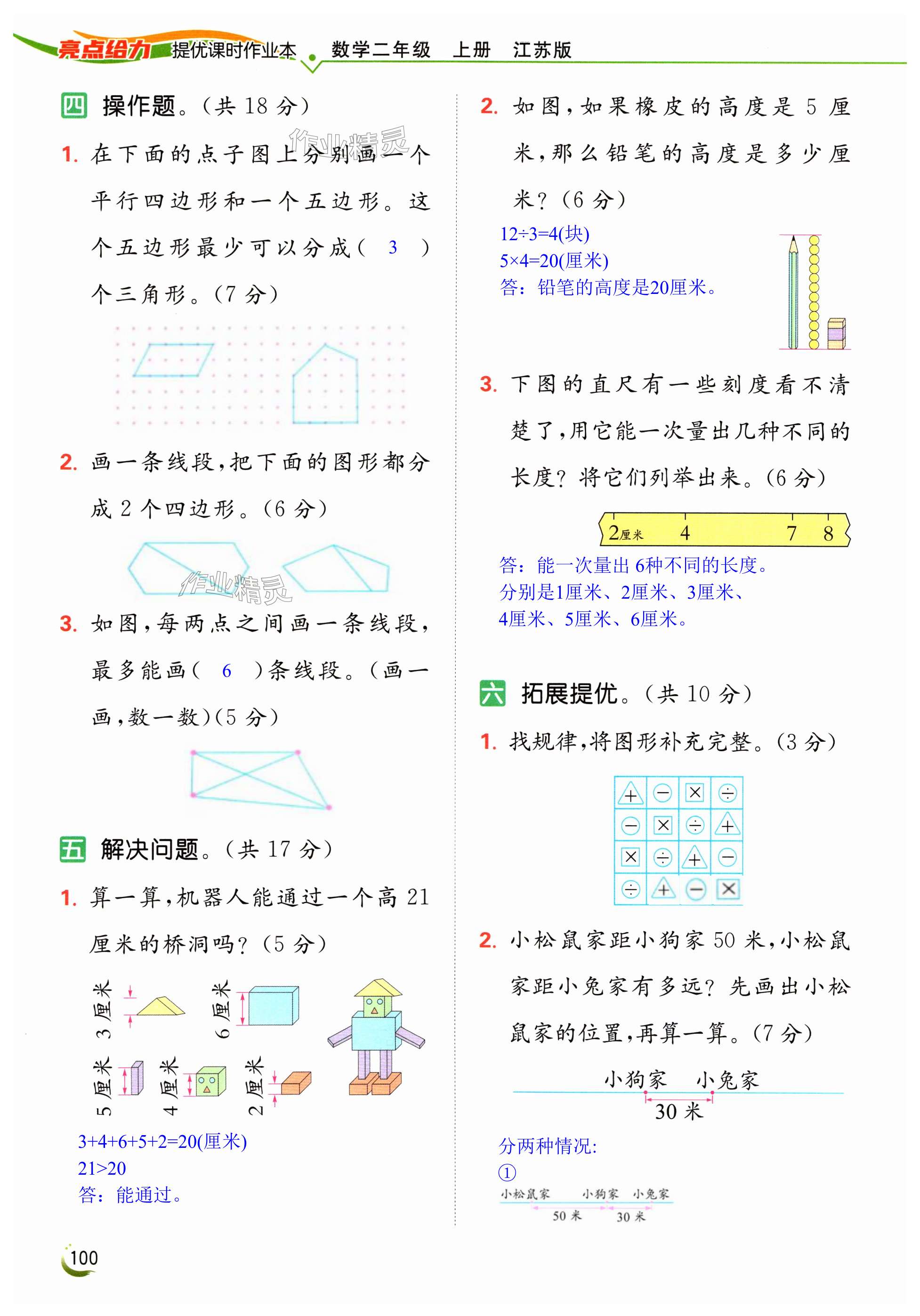 第100页