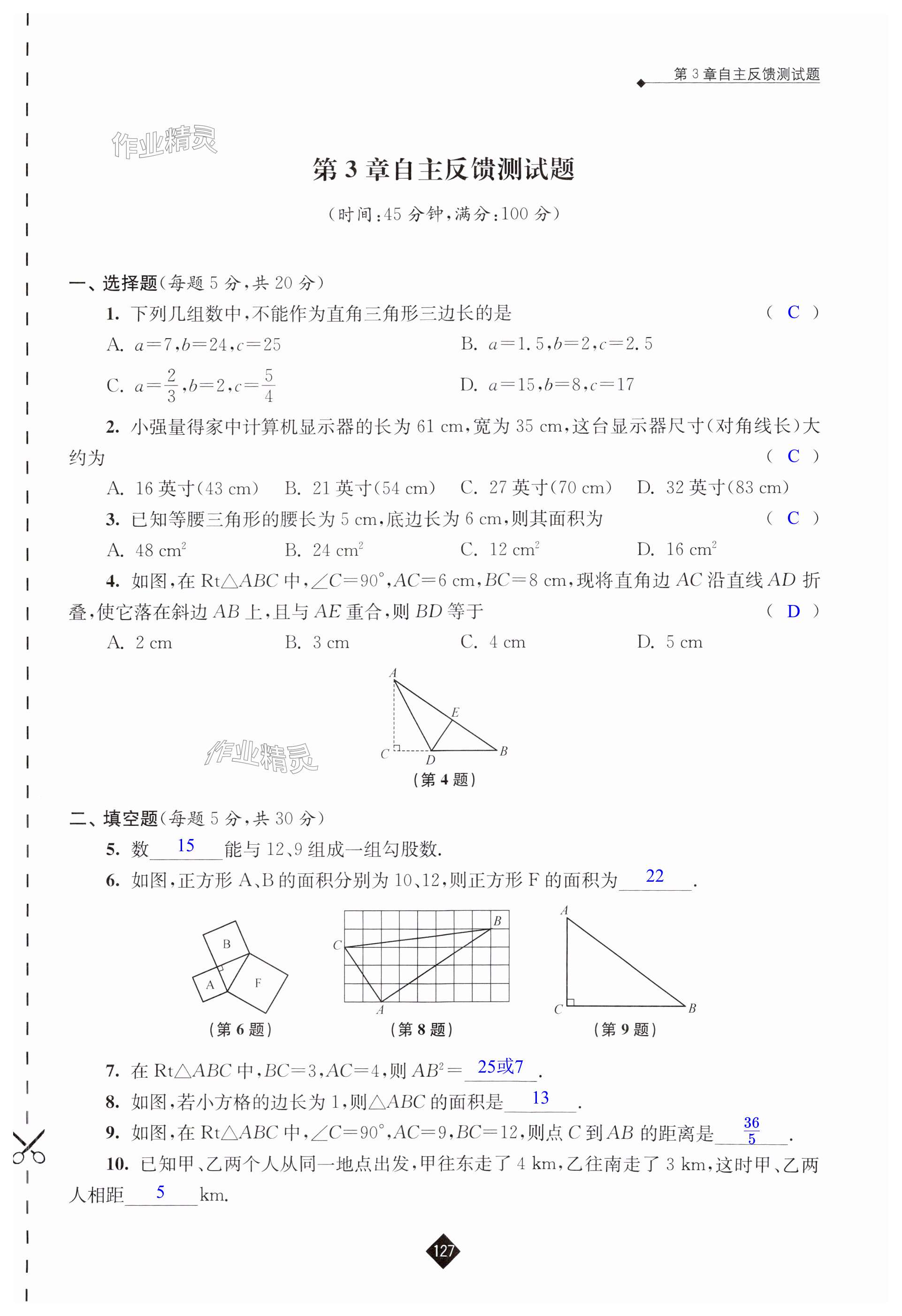 第127页