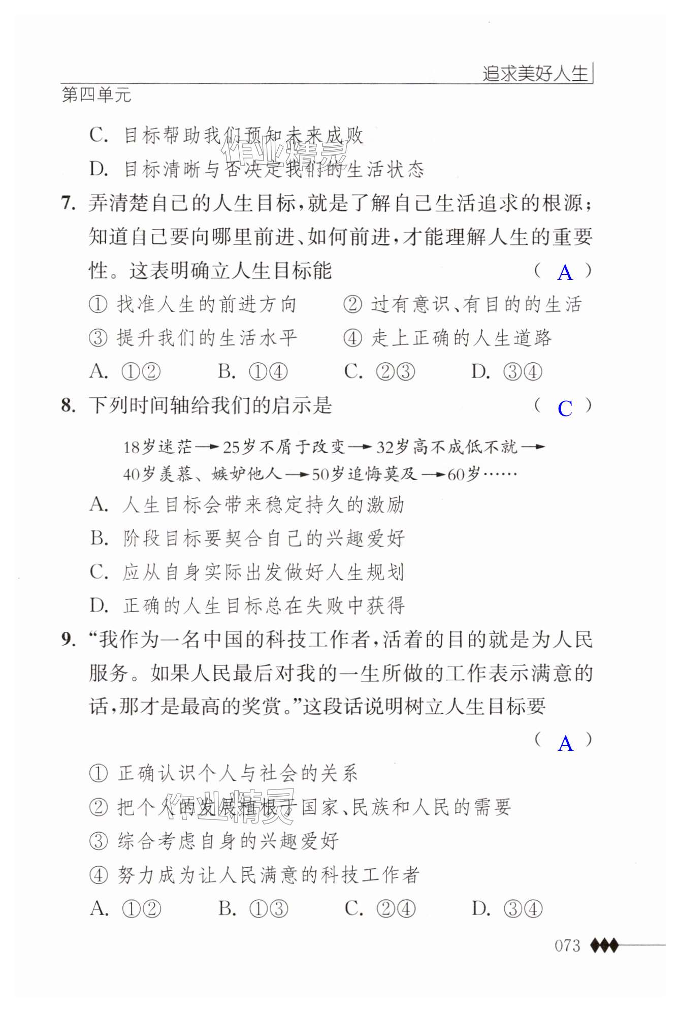 第73页
