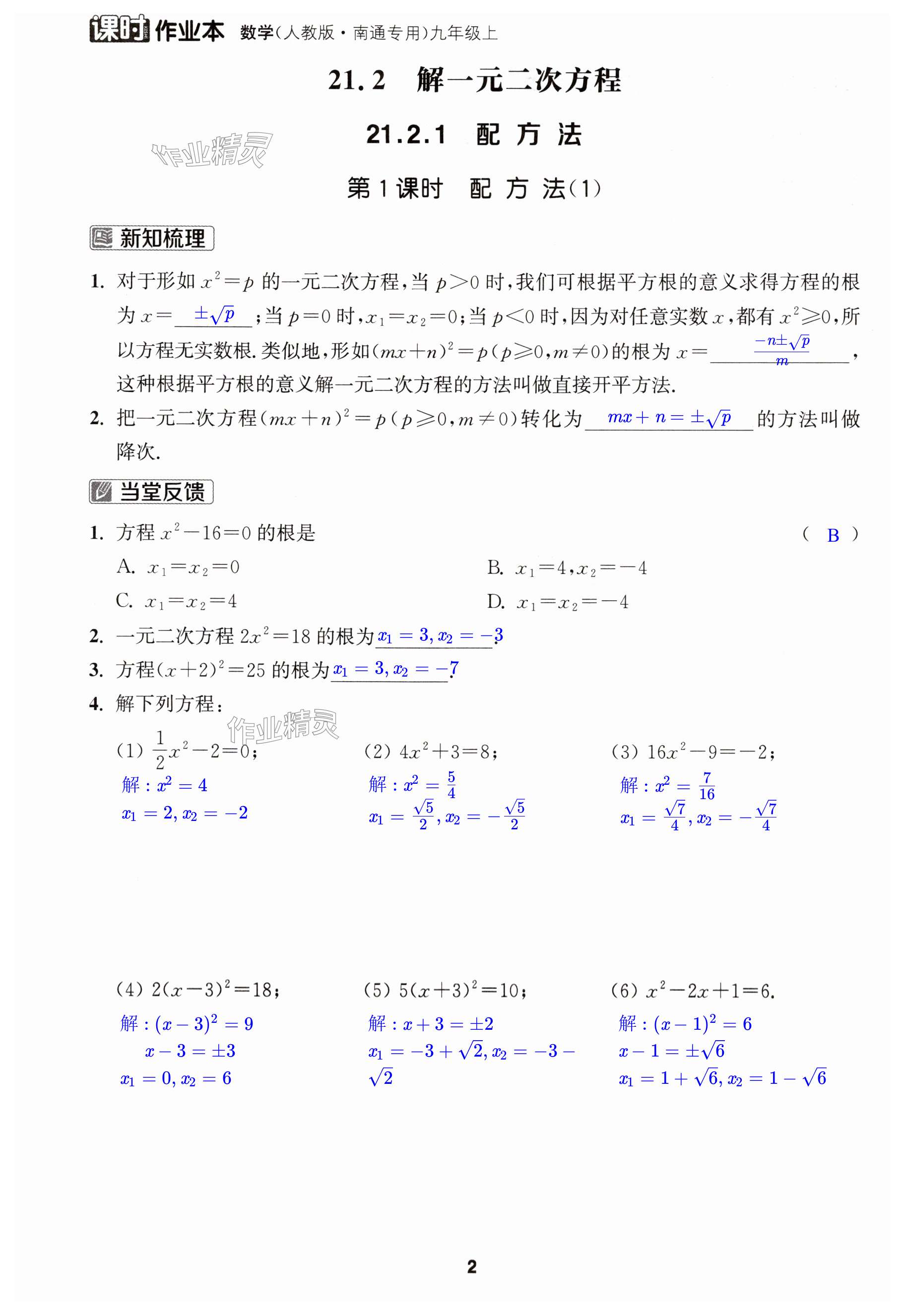 第2页