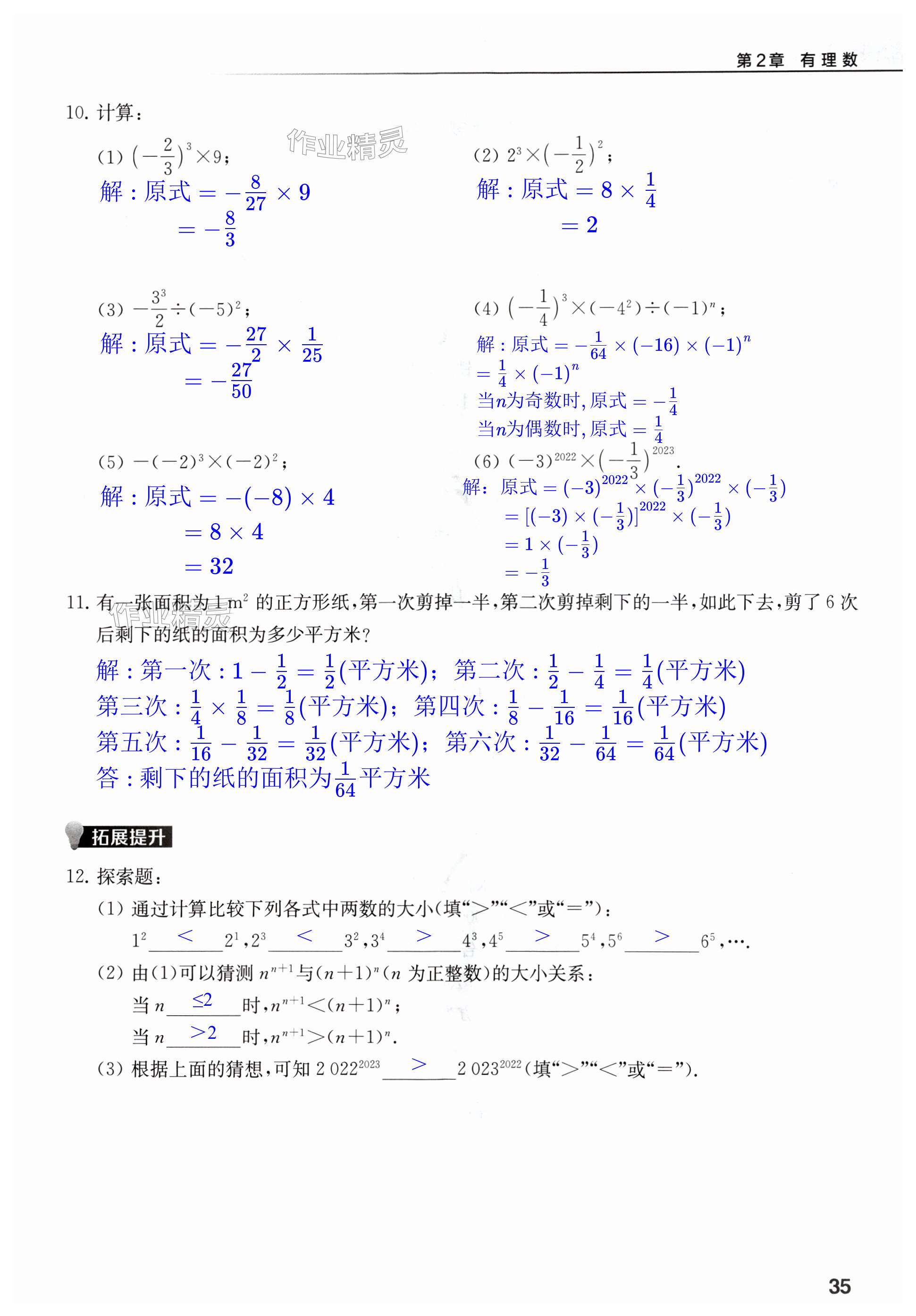 第35页