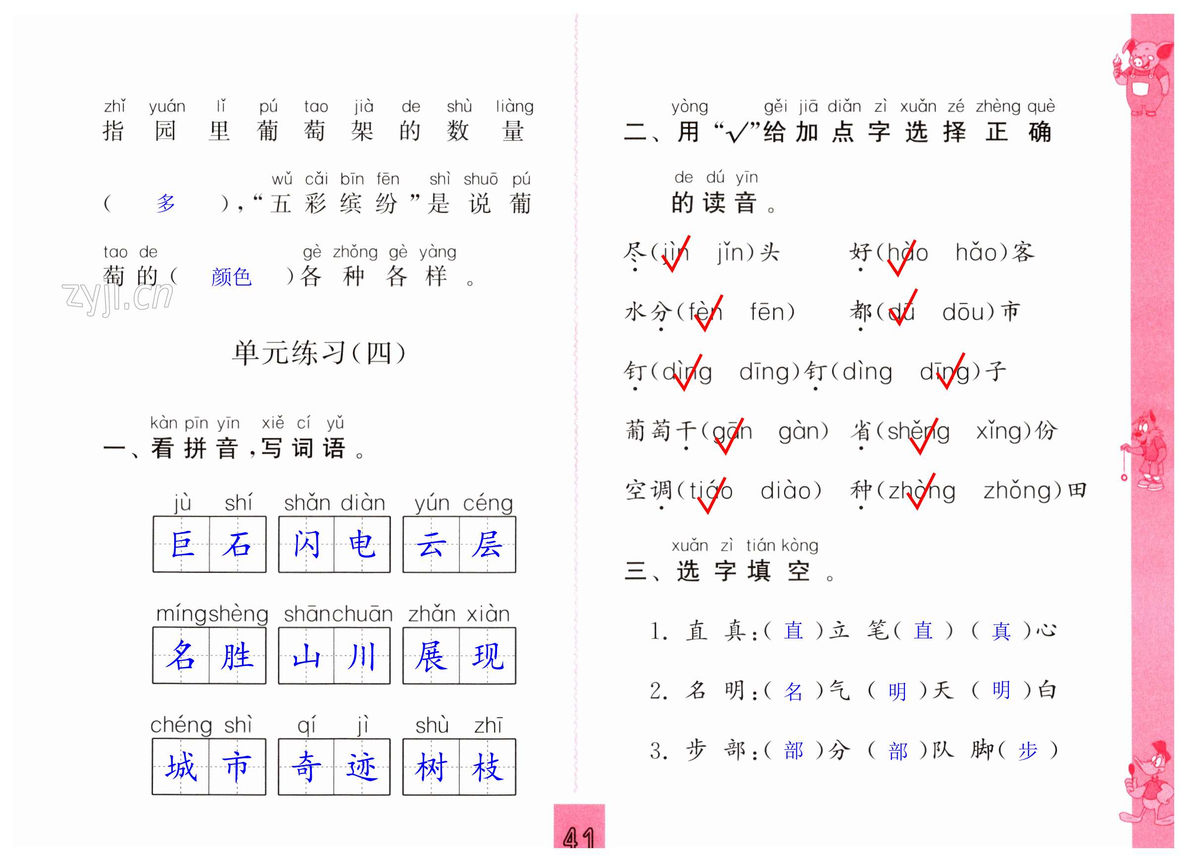 第41页