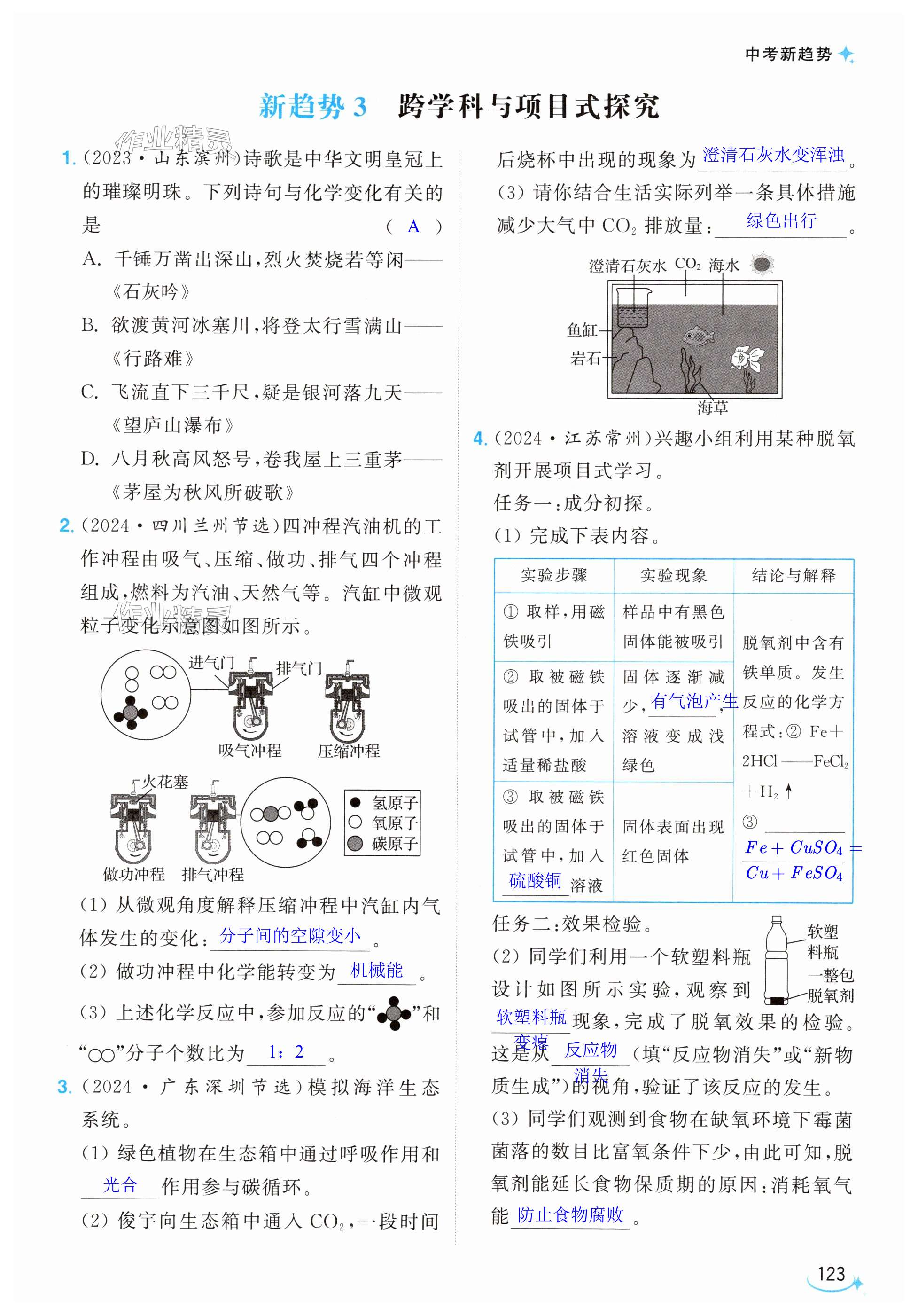 第123页