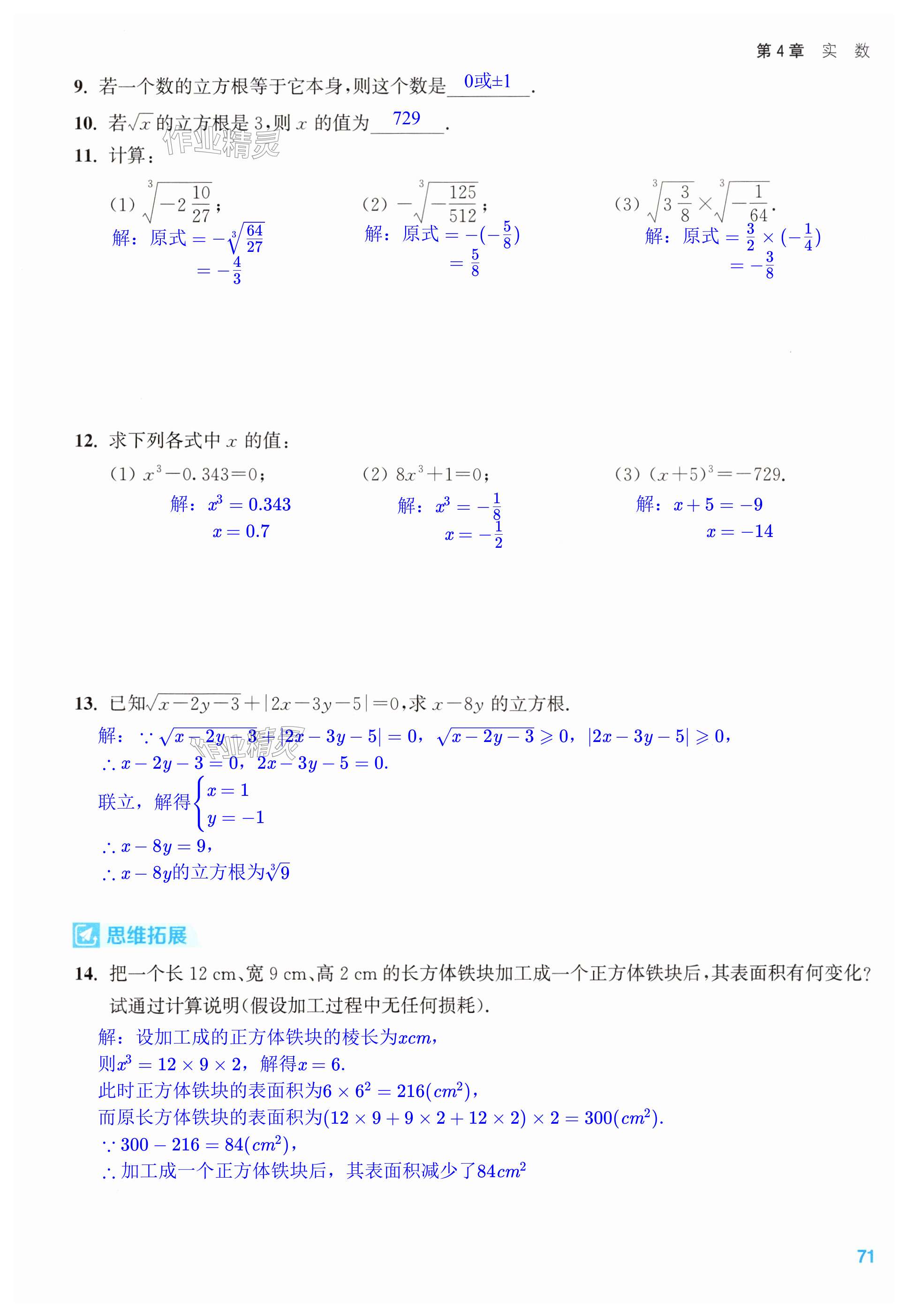 第71页