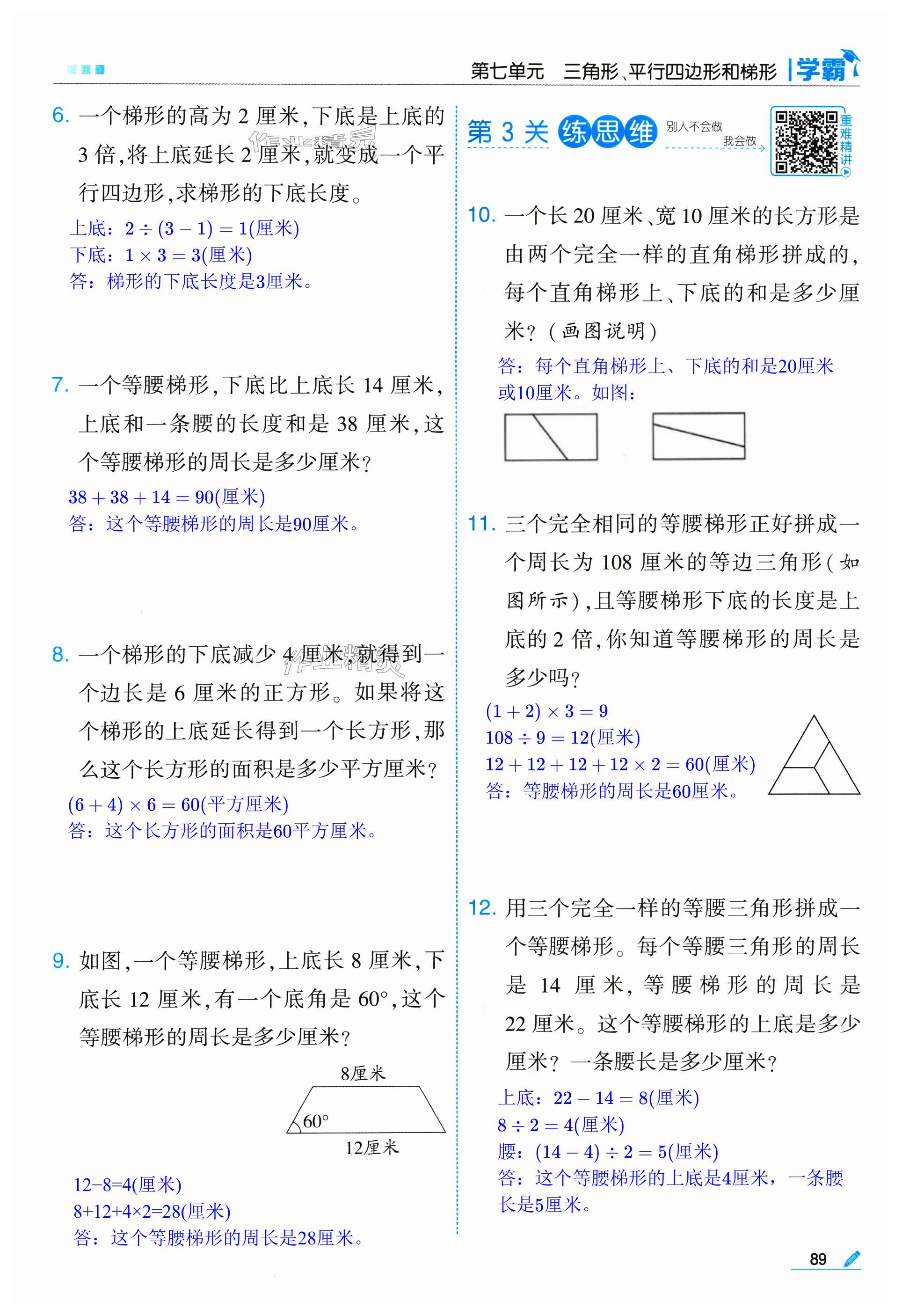 第89页