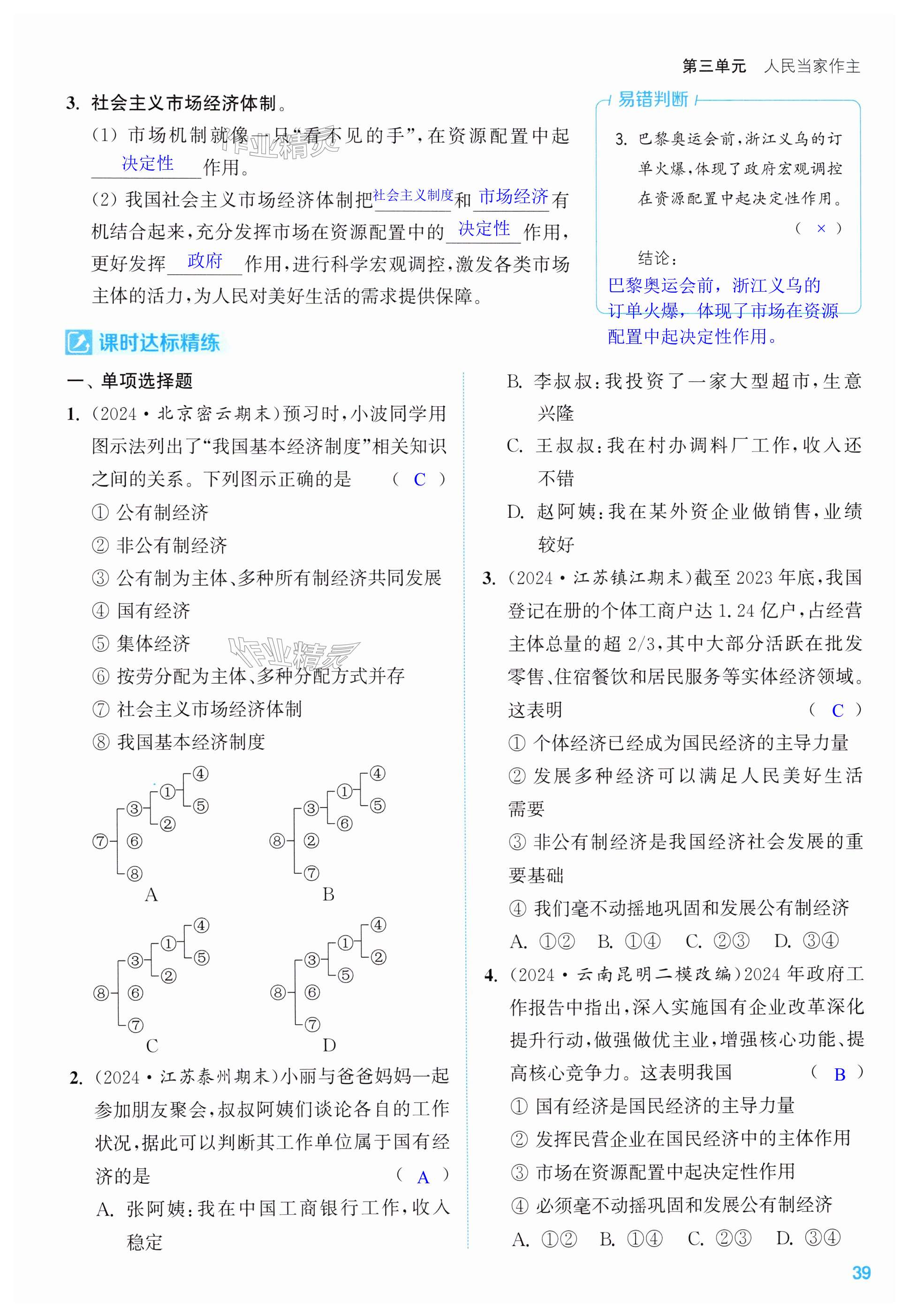 第39页