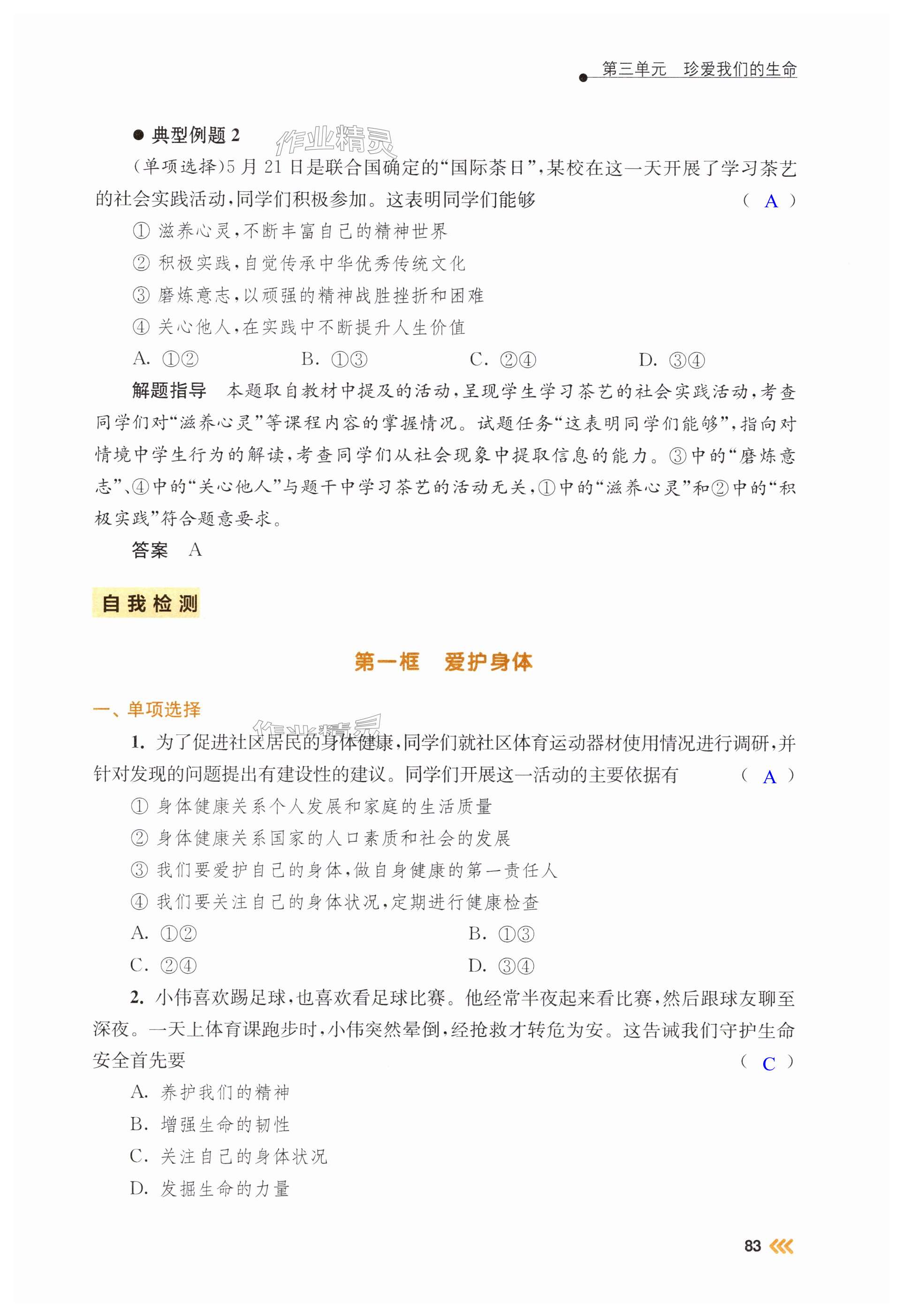 第83页