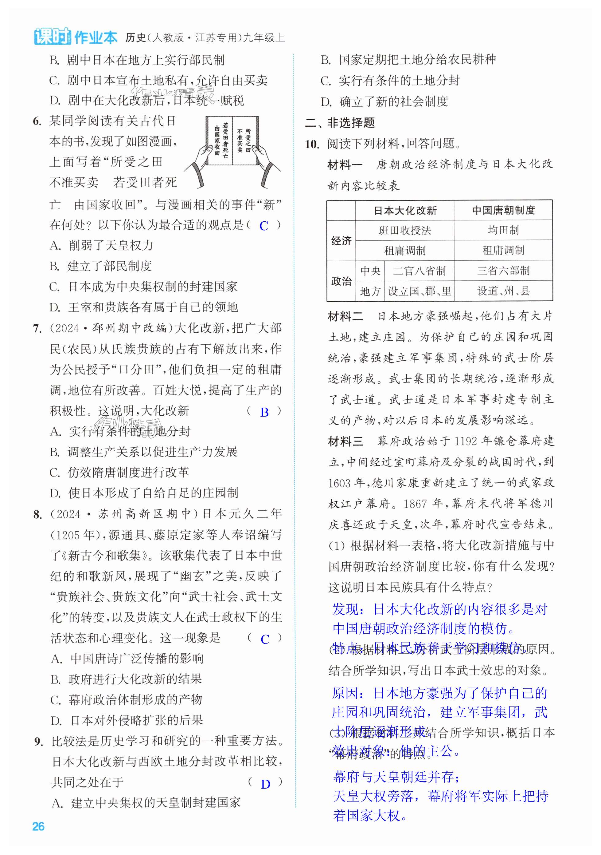 第26页