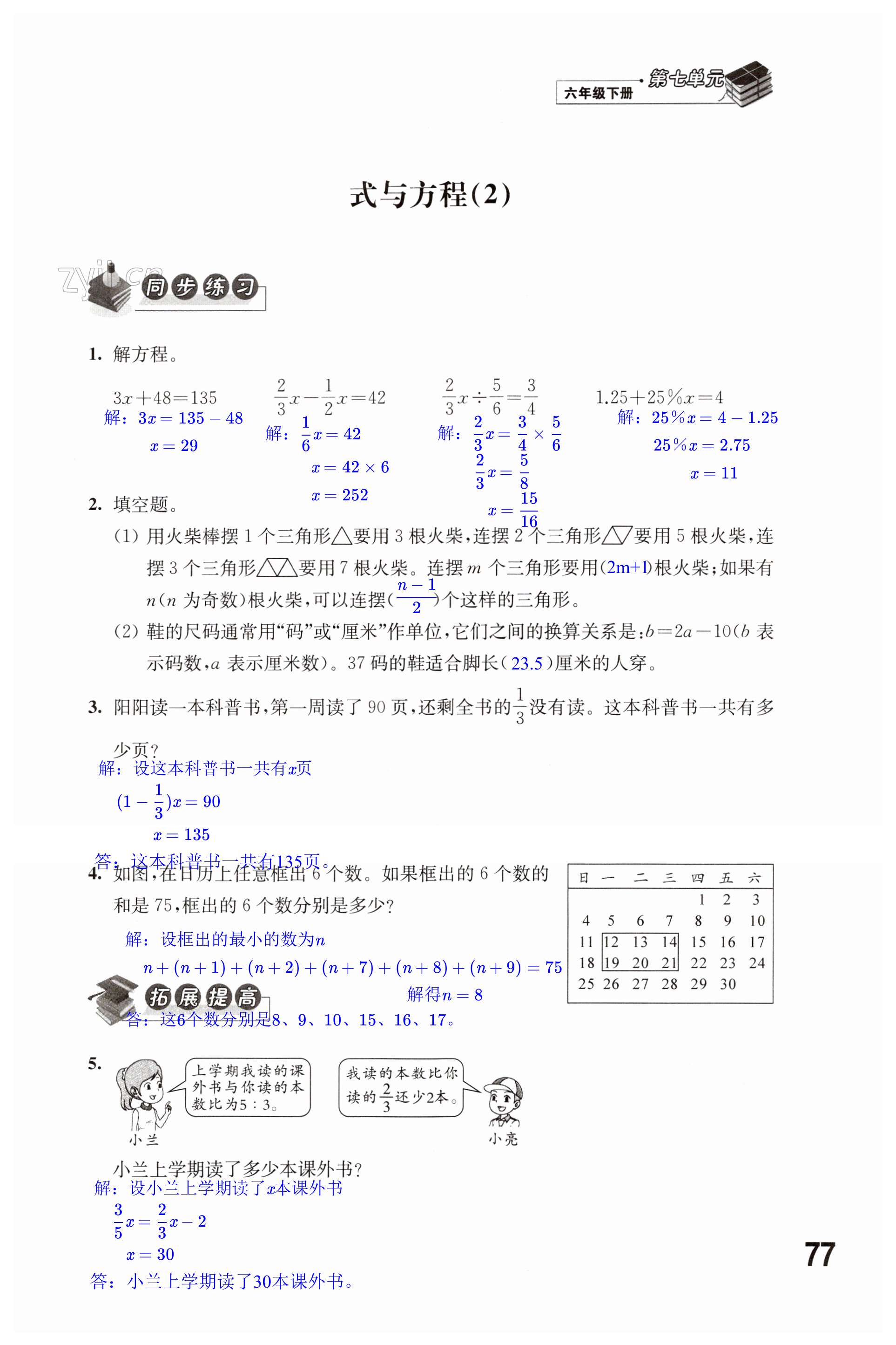 第77页