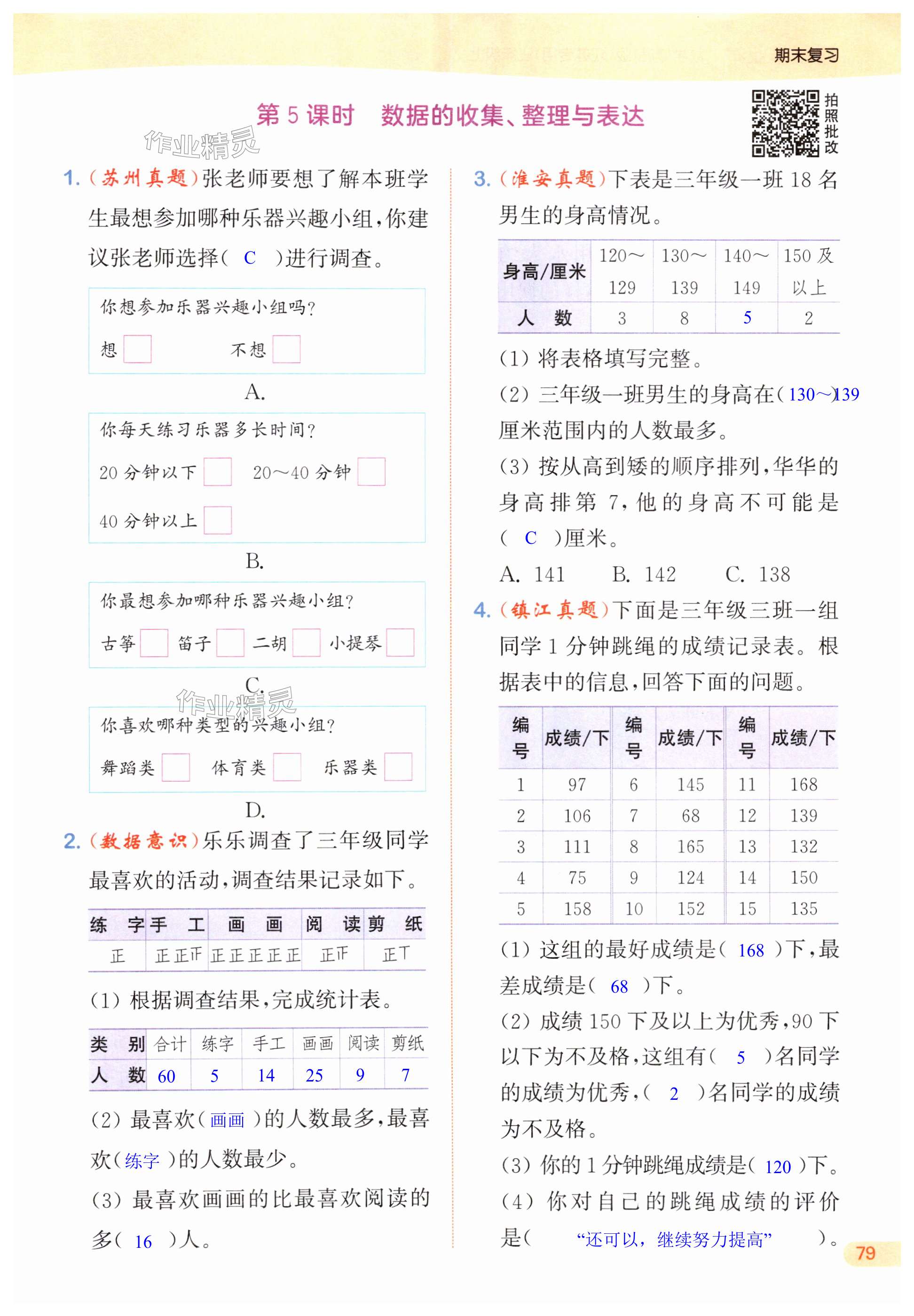 第79页