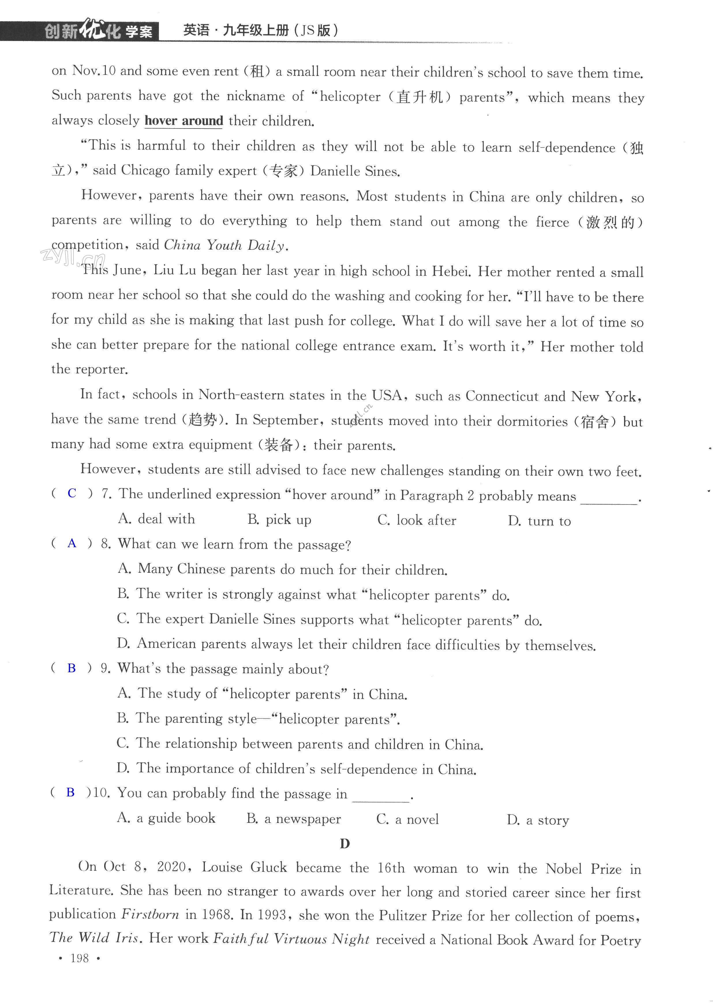期中测试B卷 - 第198页