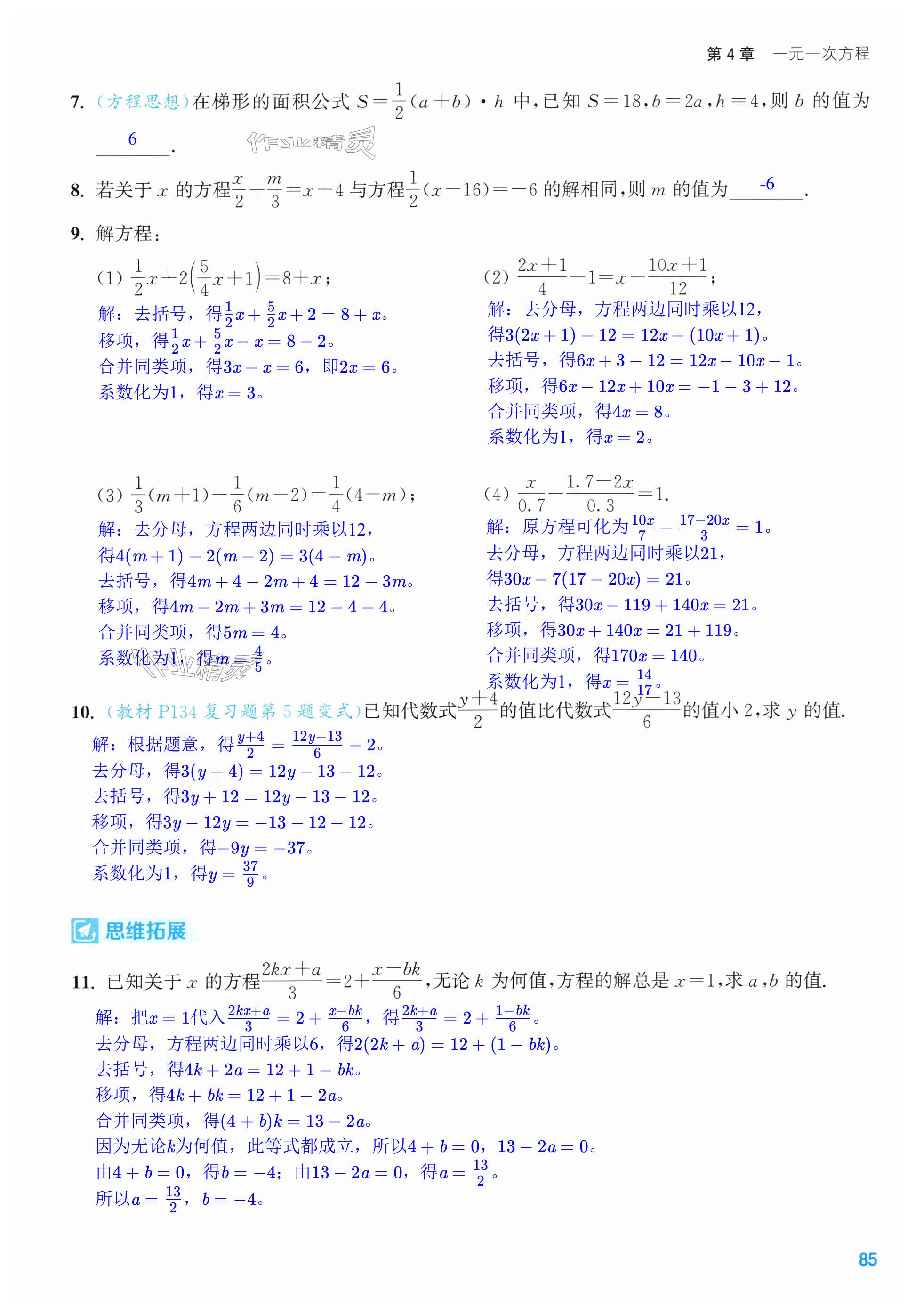 第85页