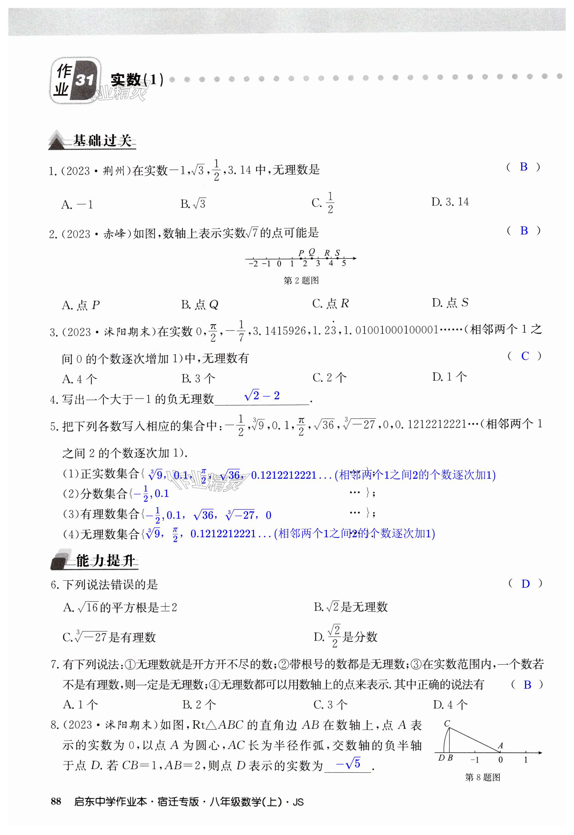 第88页