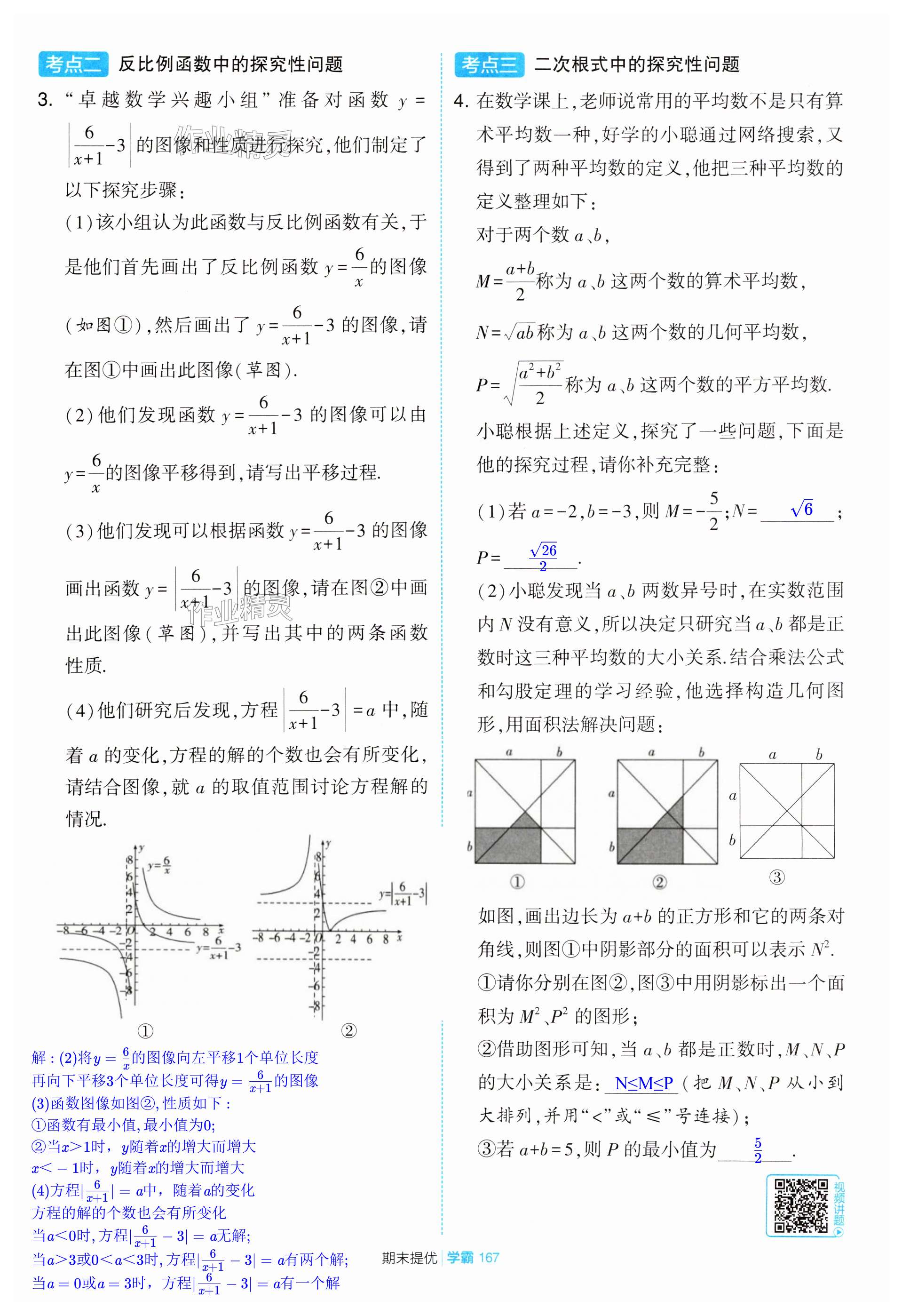 第167页