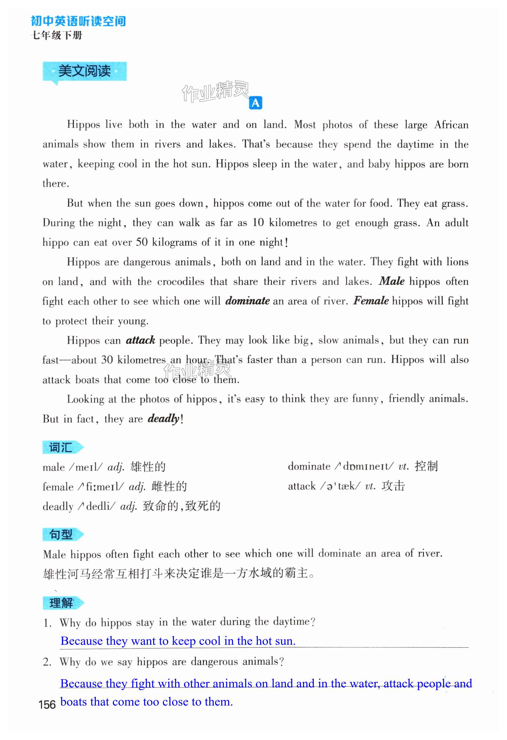 第156页