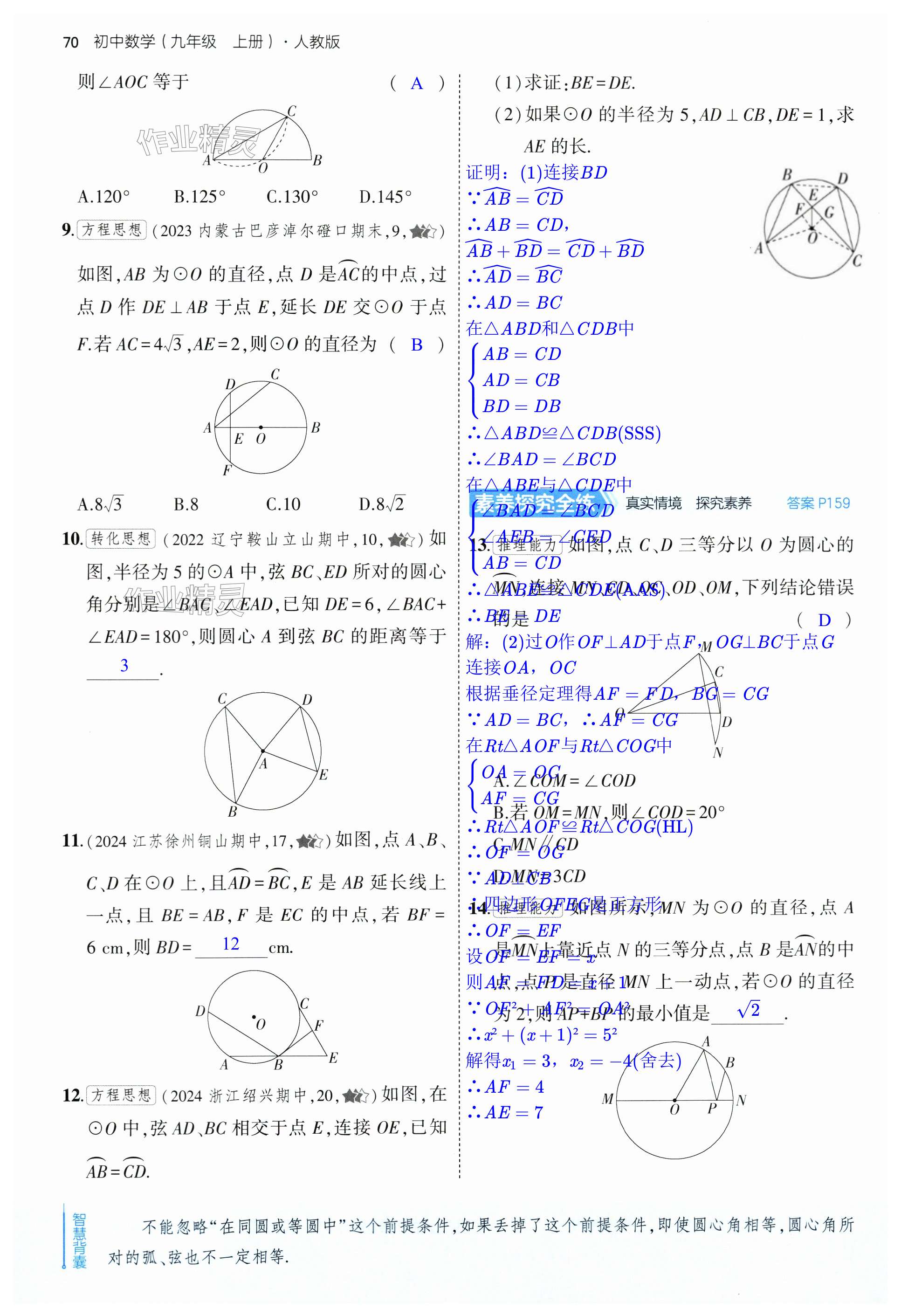 第70页