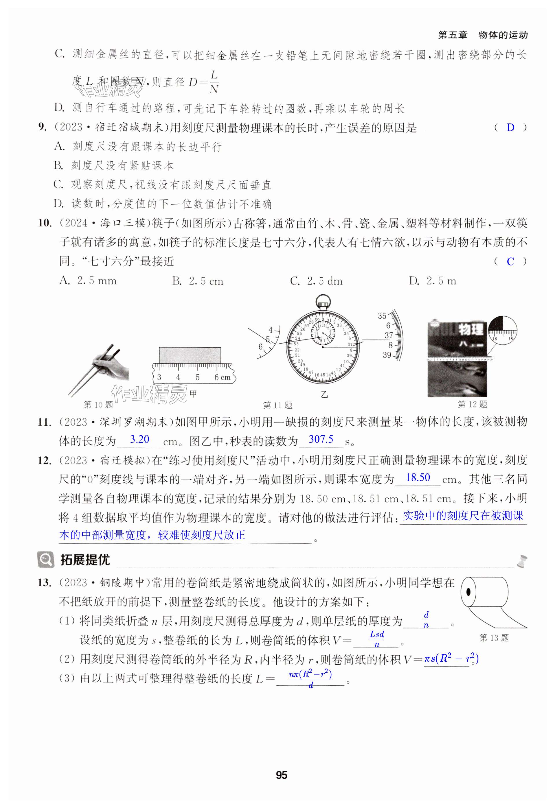 第95页