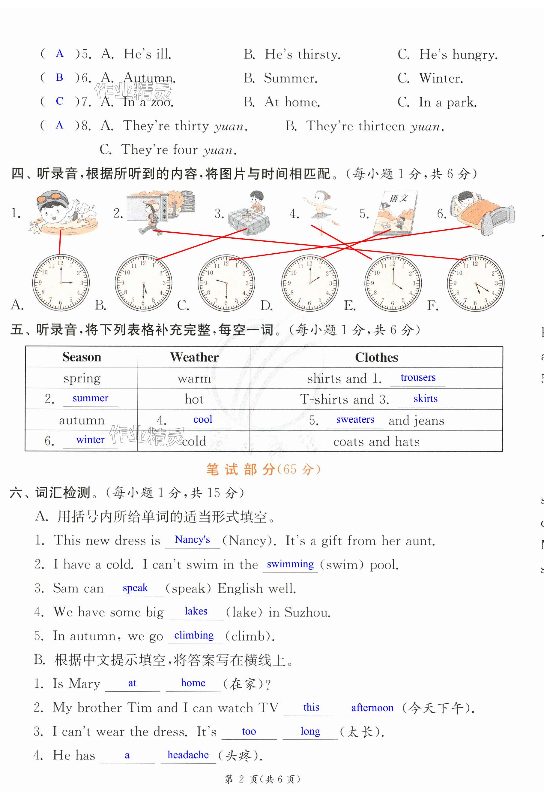 第8页