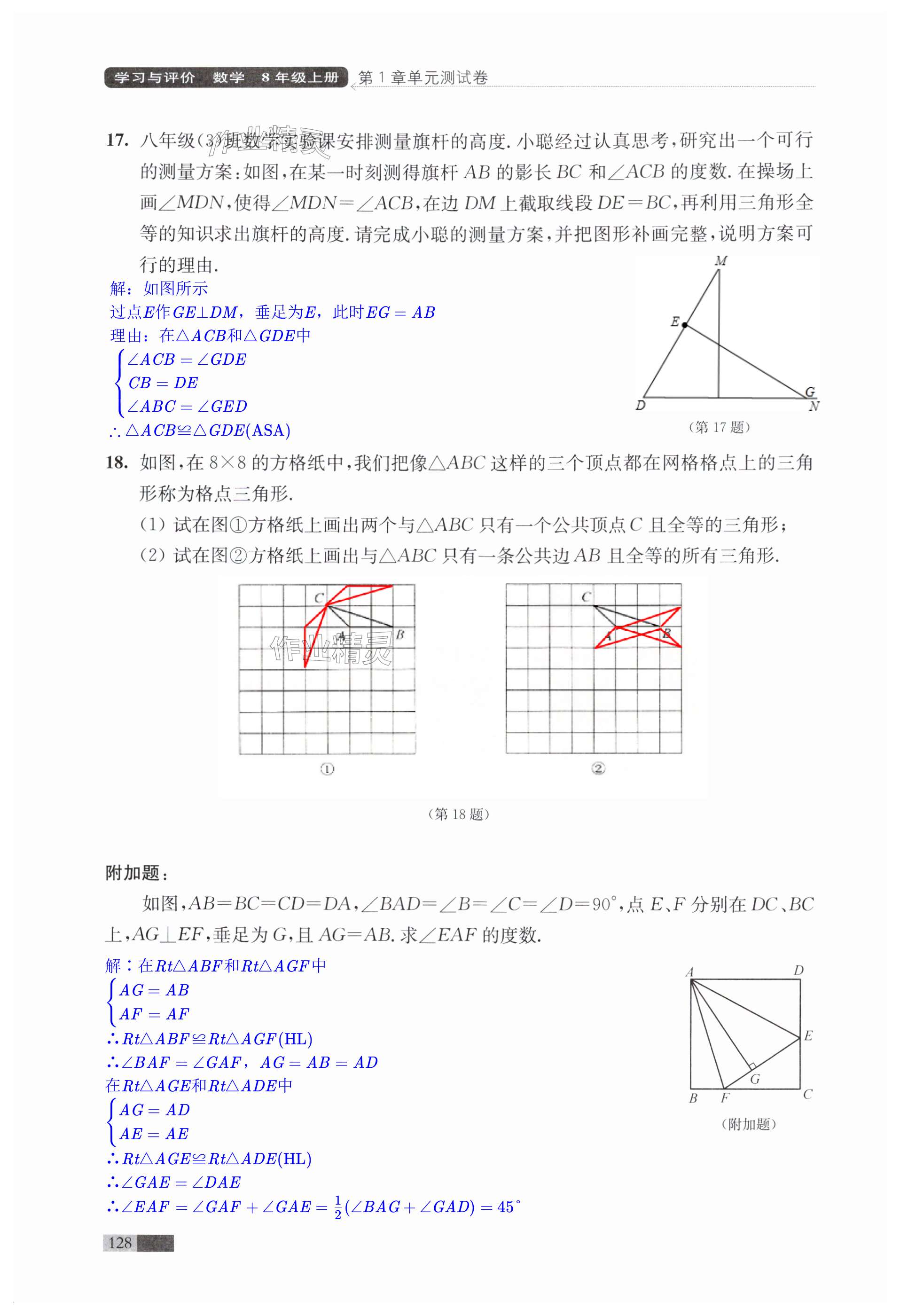 第128页