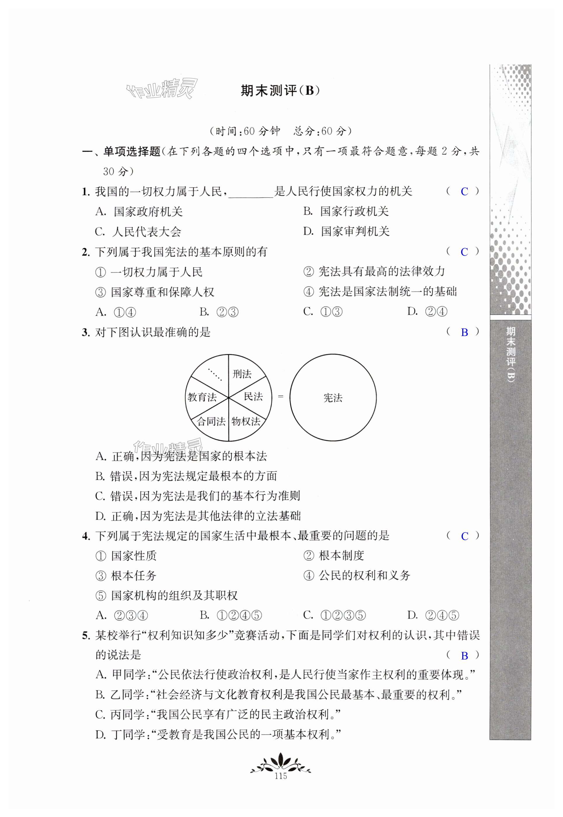 第115页