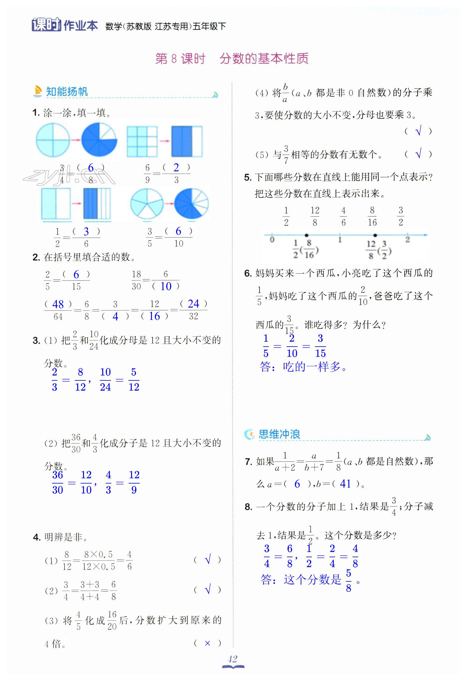 第42页