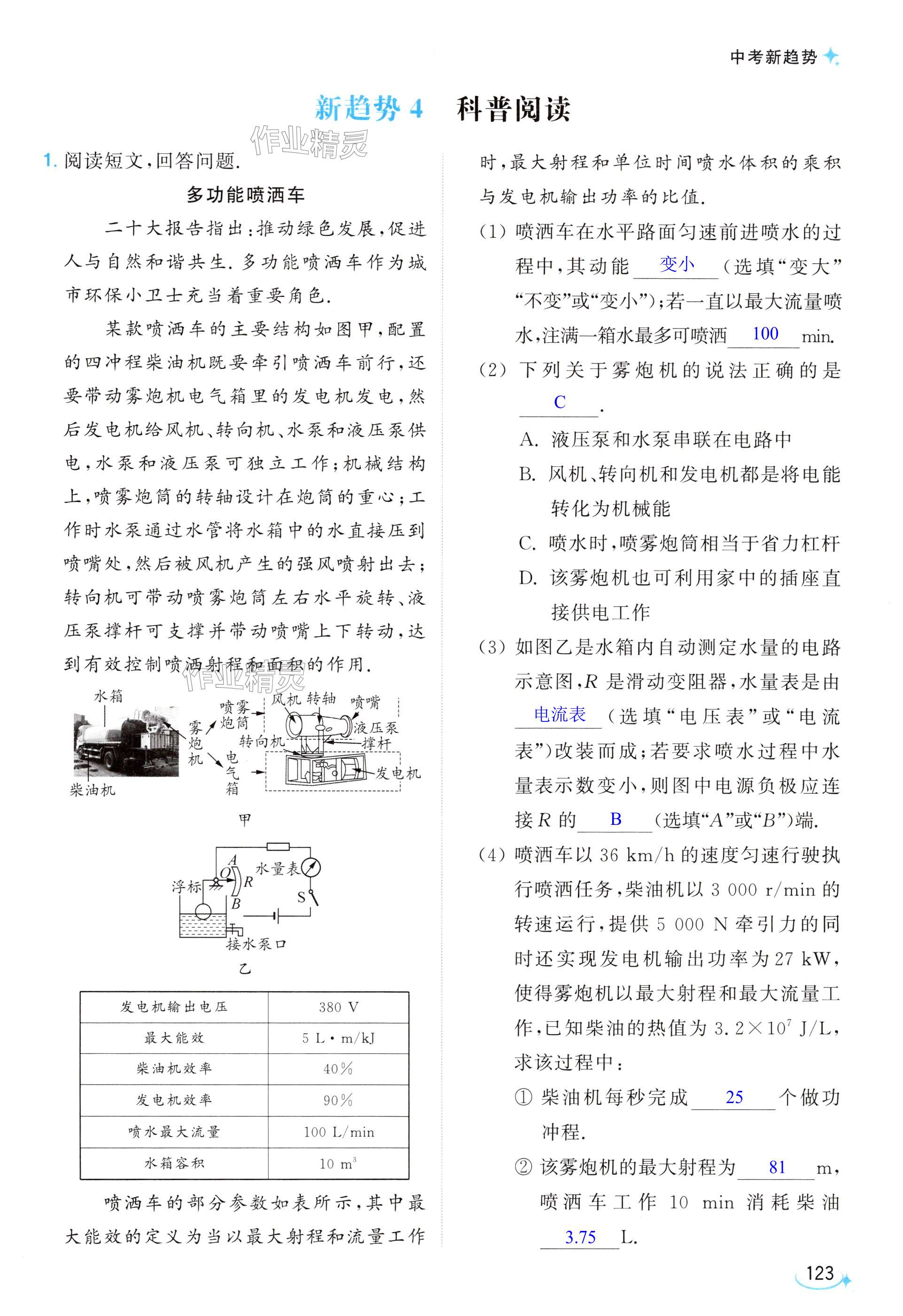 第123页