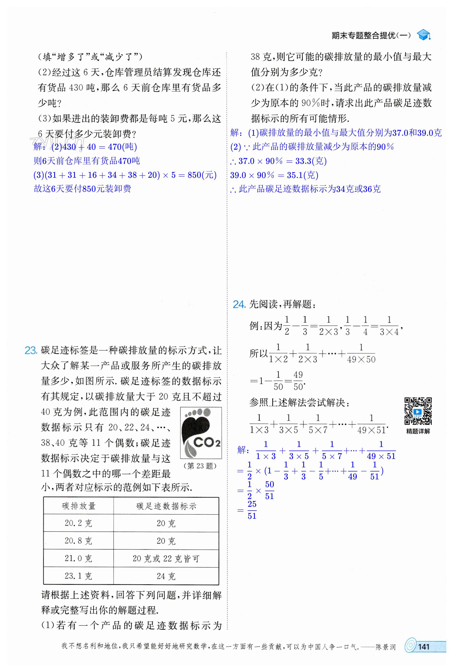 第141页