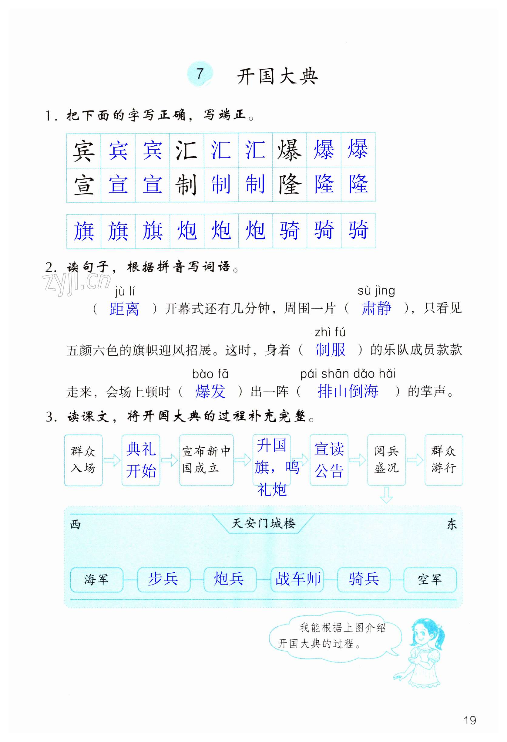 第19页