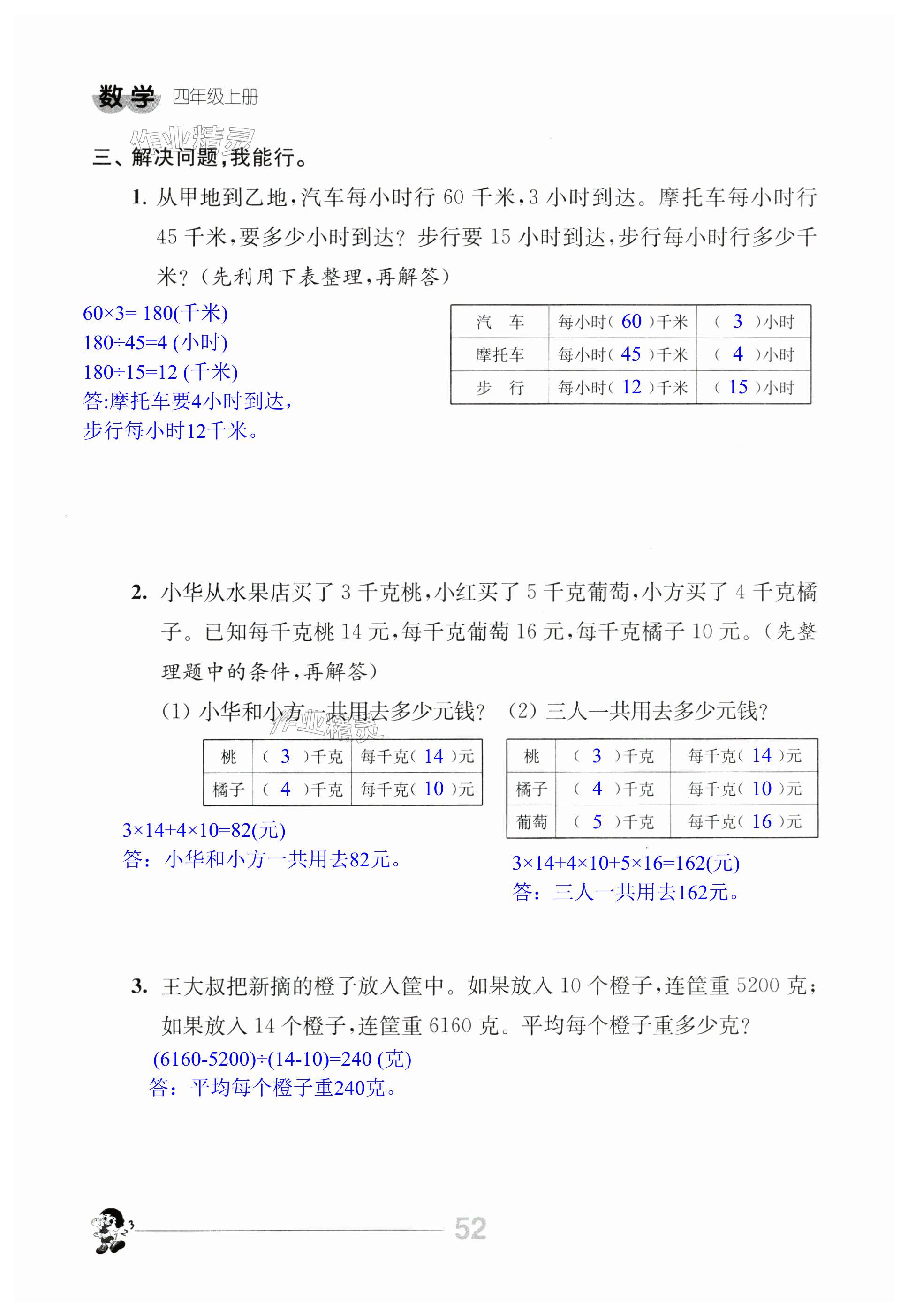 第52页