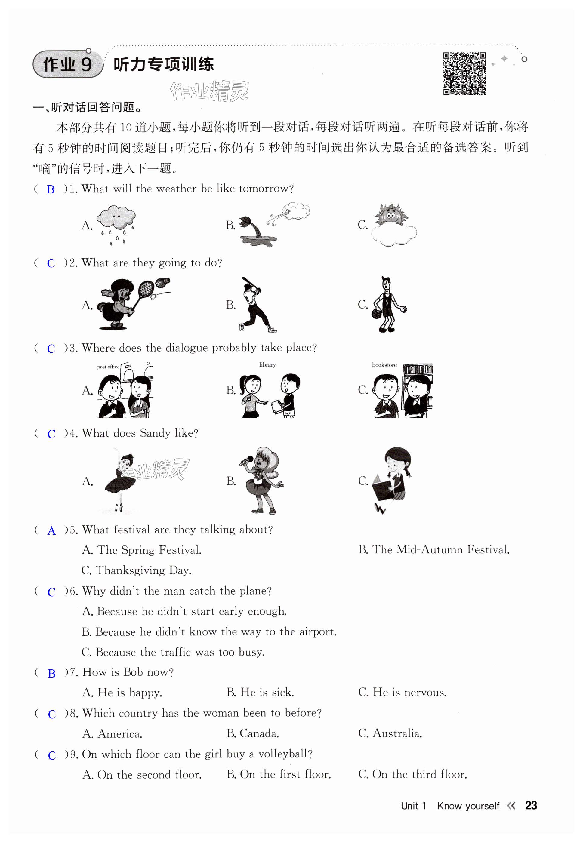 第23页