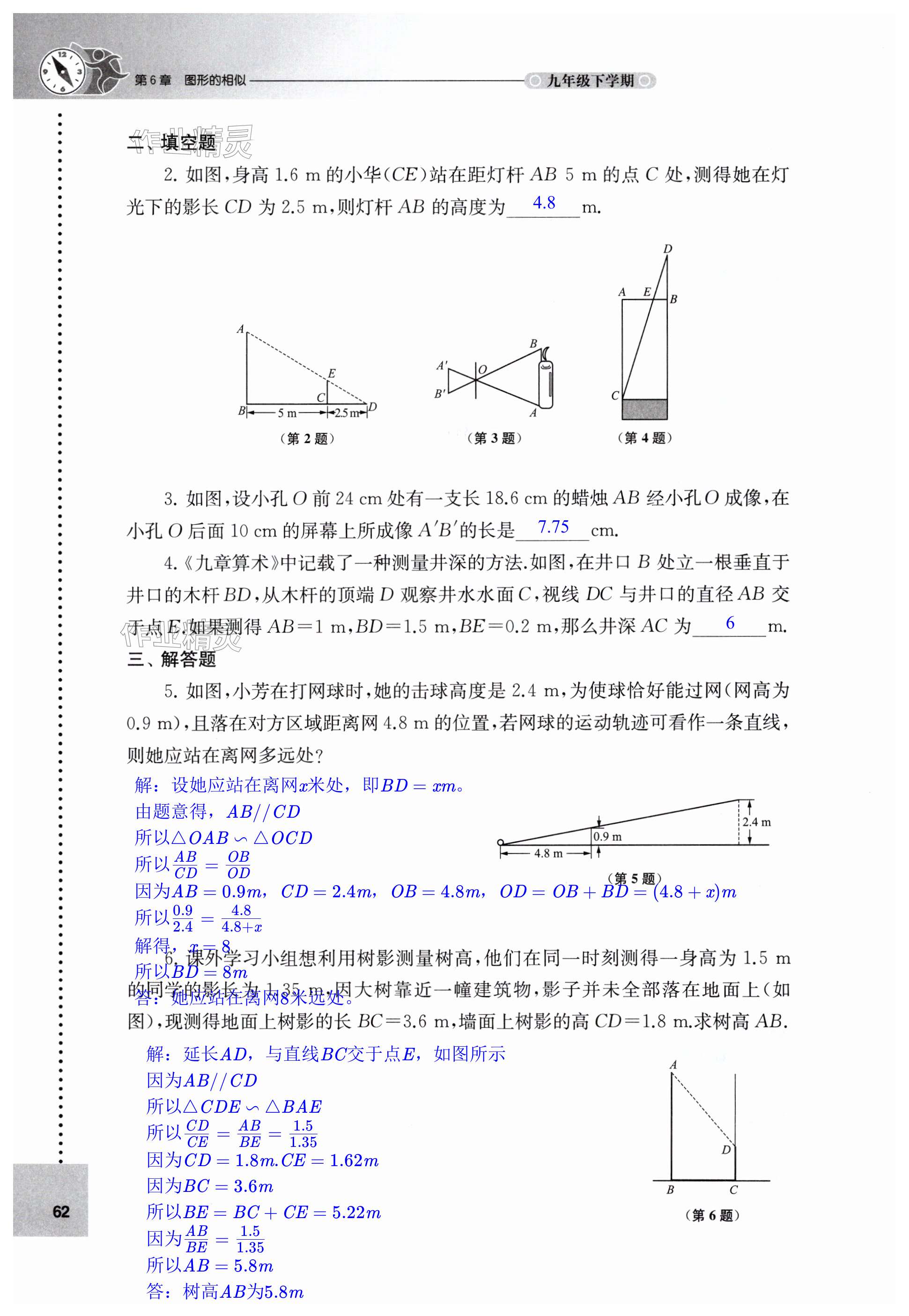 第62页