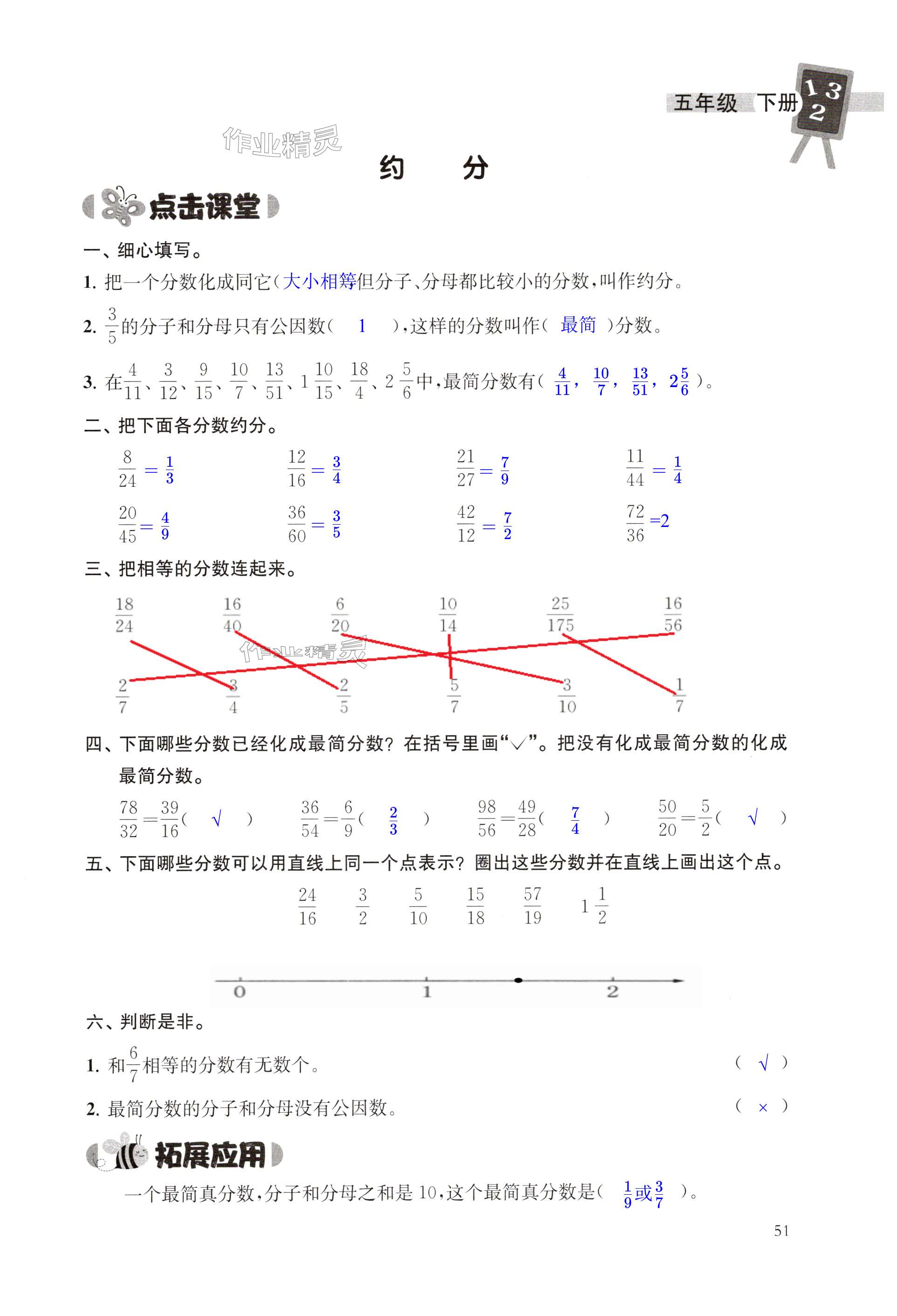 第51页