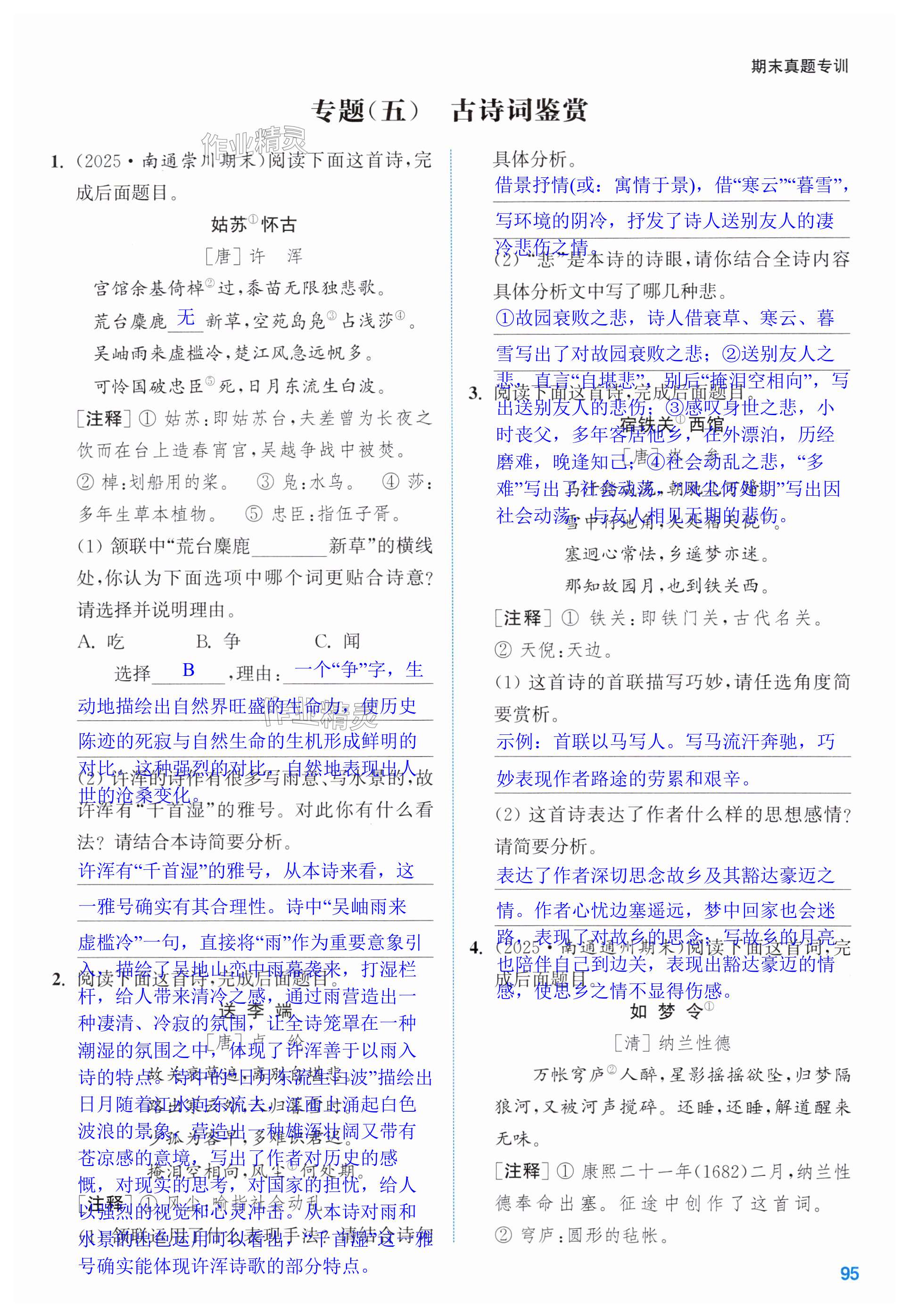 第95页