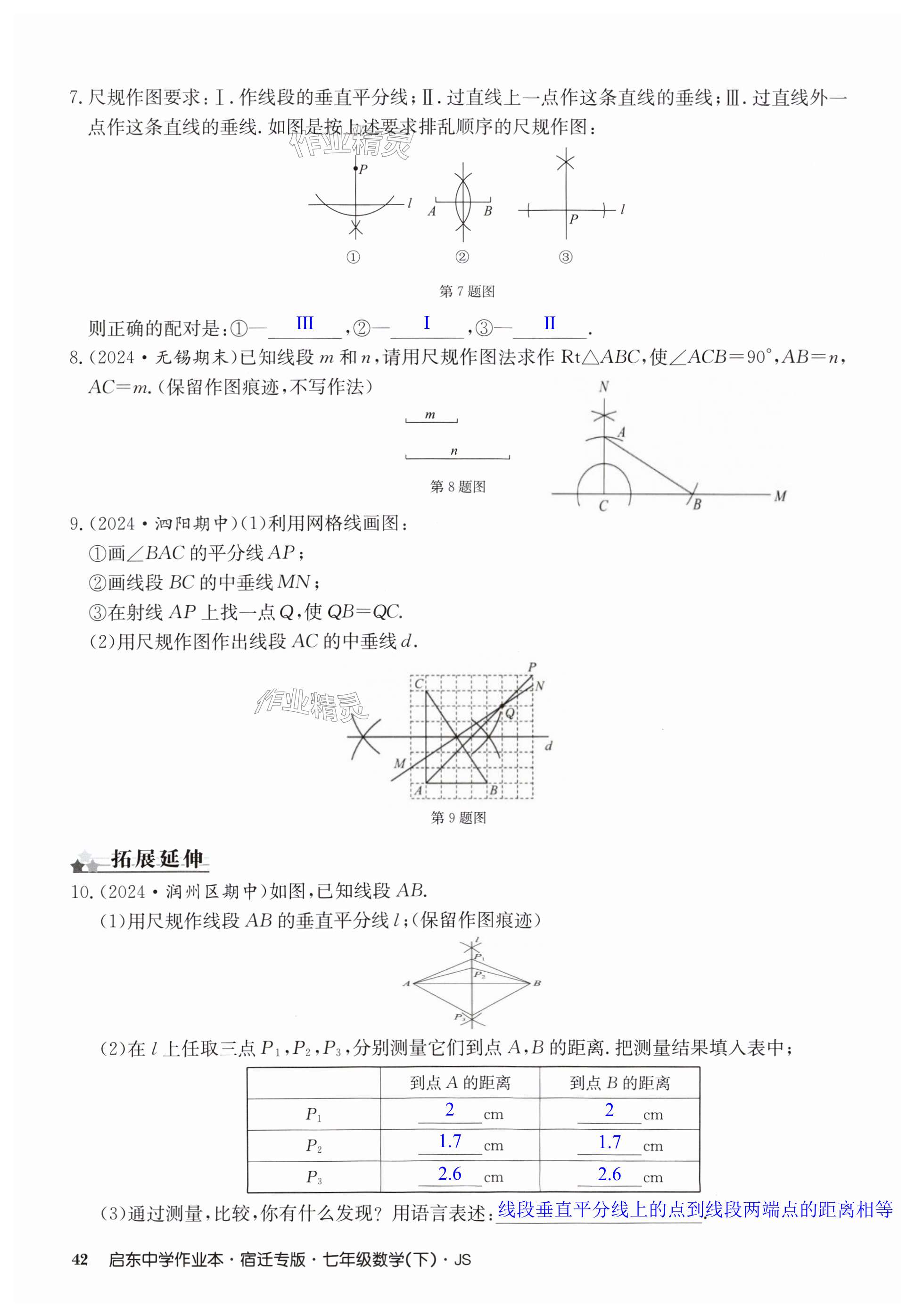 第42页