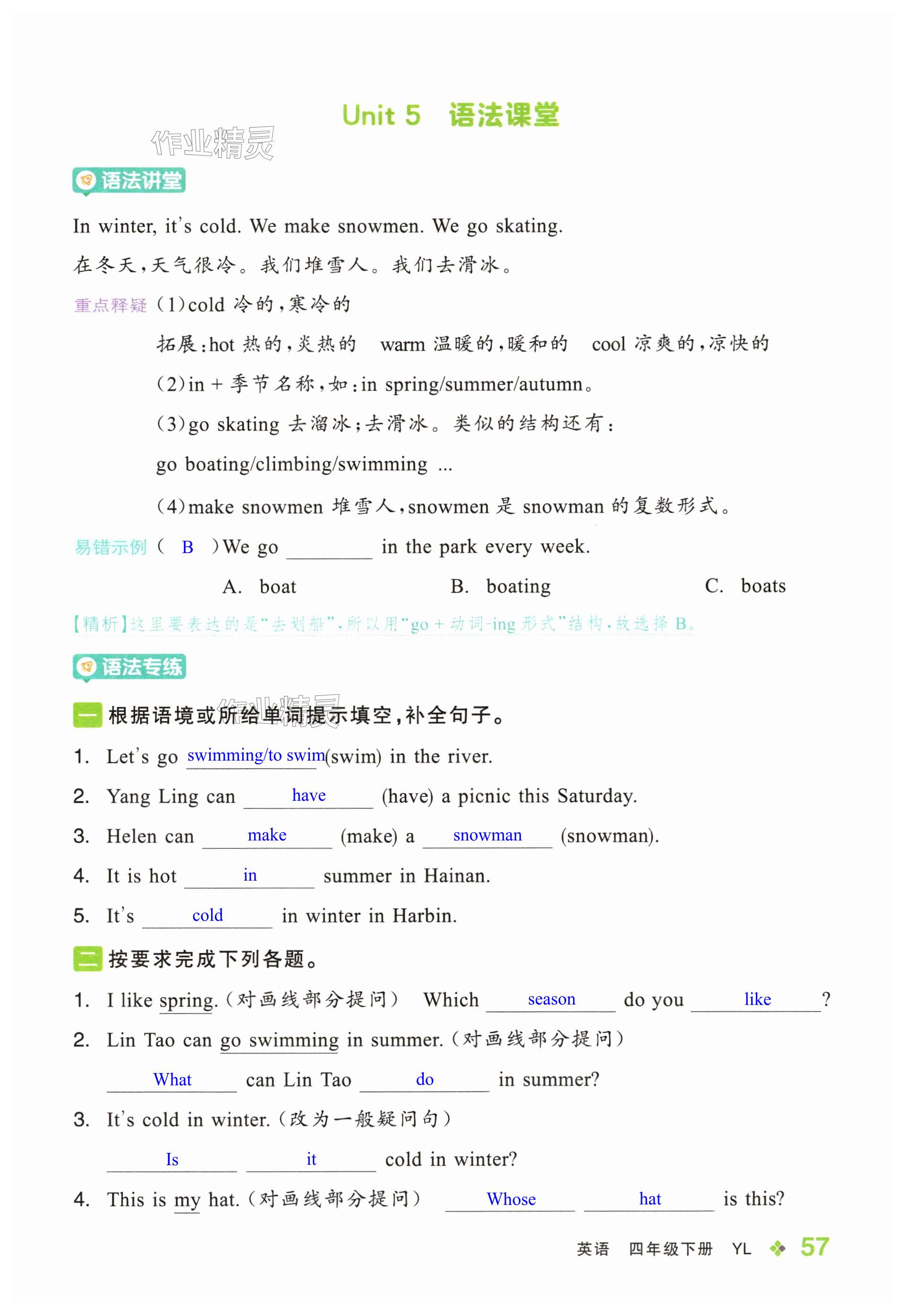 第57页
