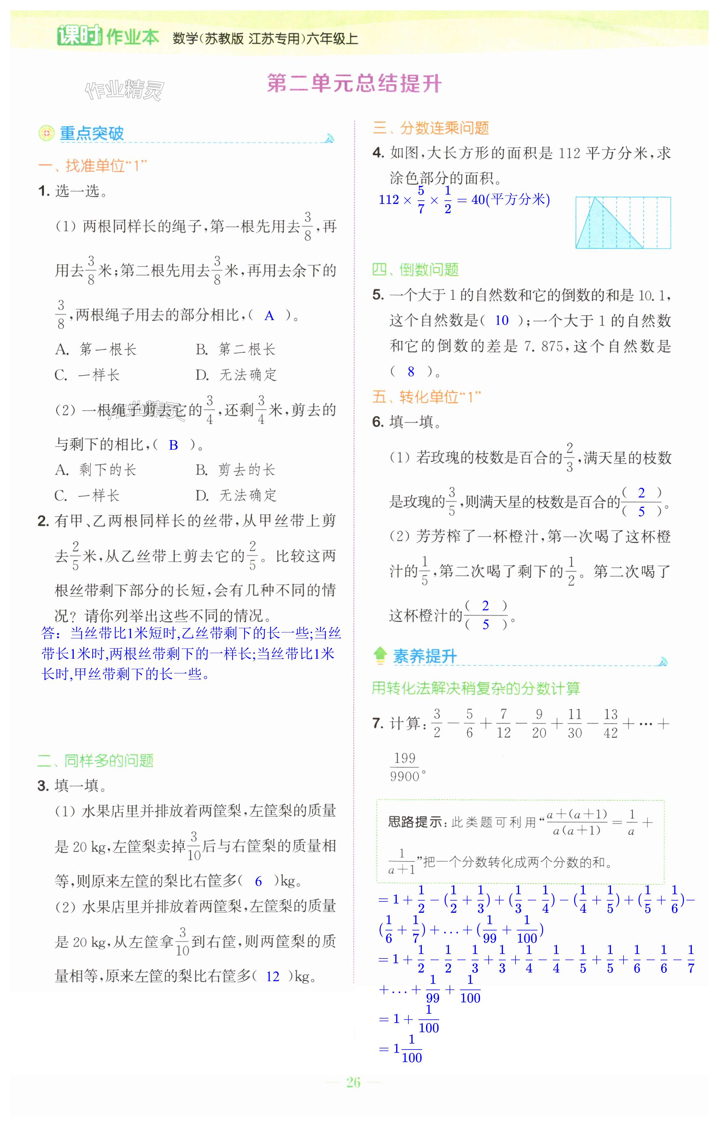 第26页