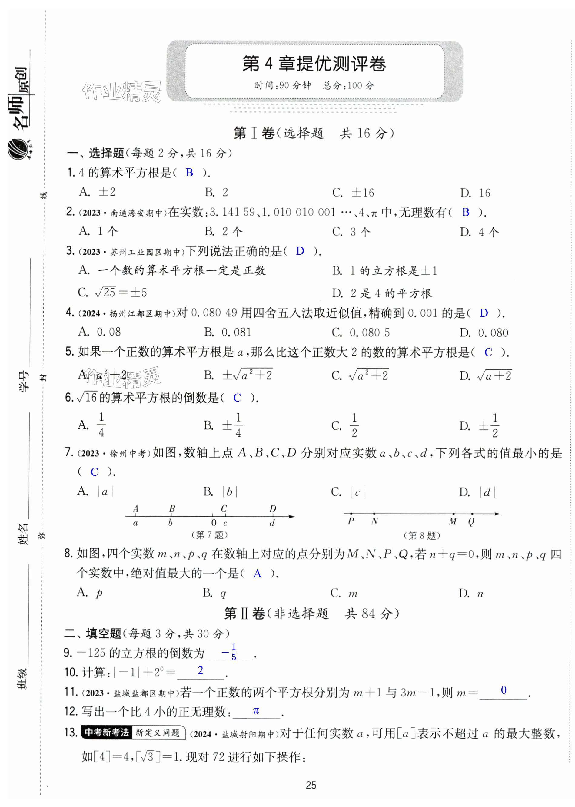 第25页