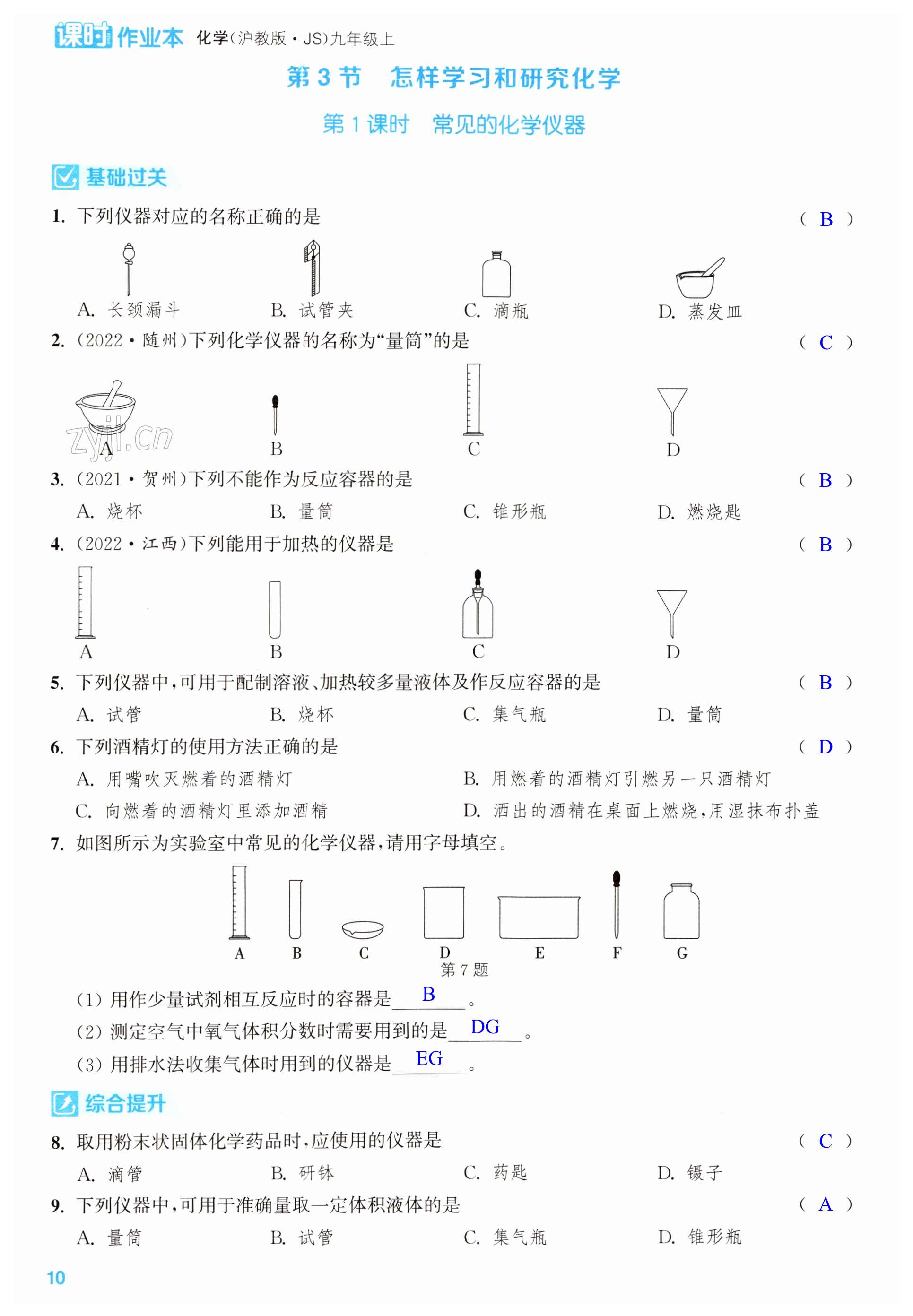 第10页