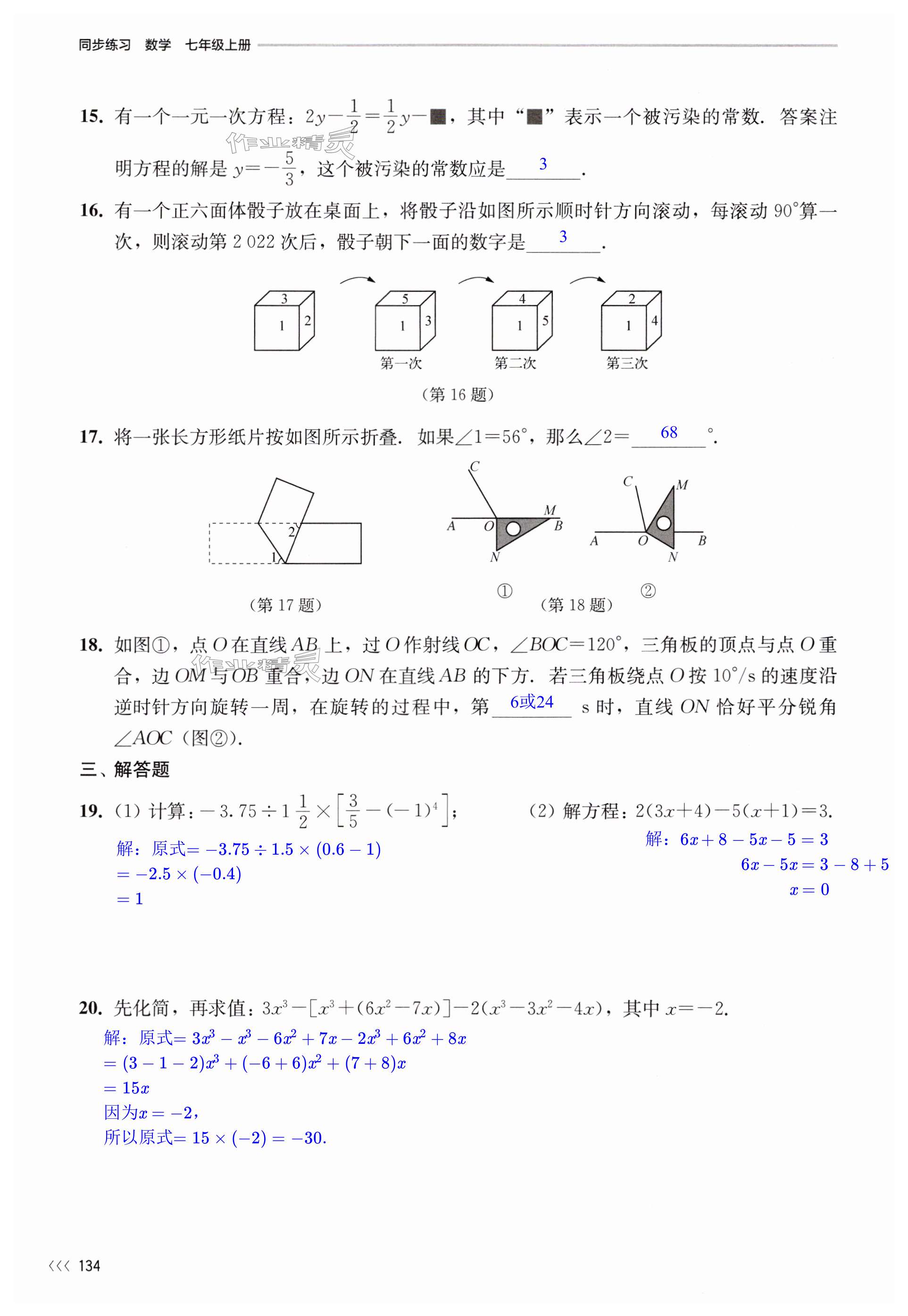 第134页