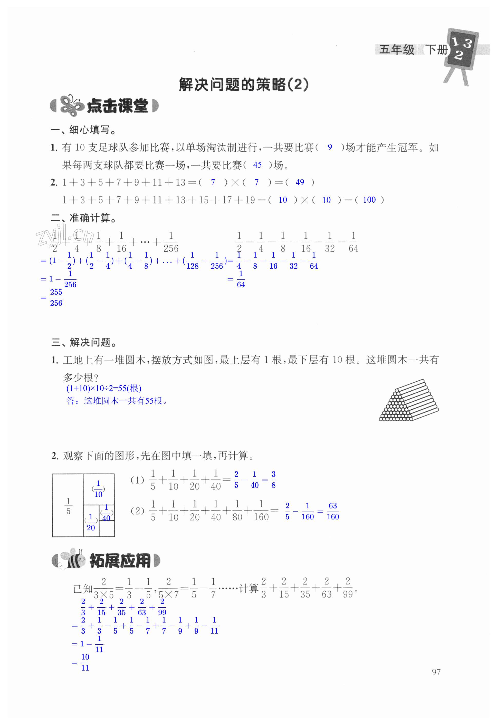 第97页