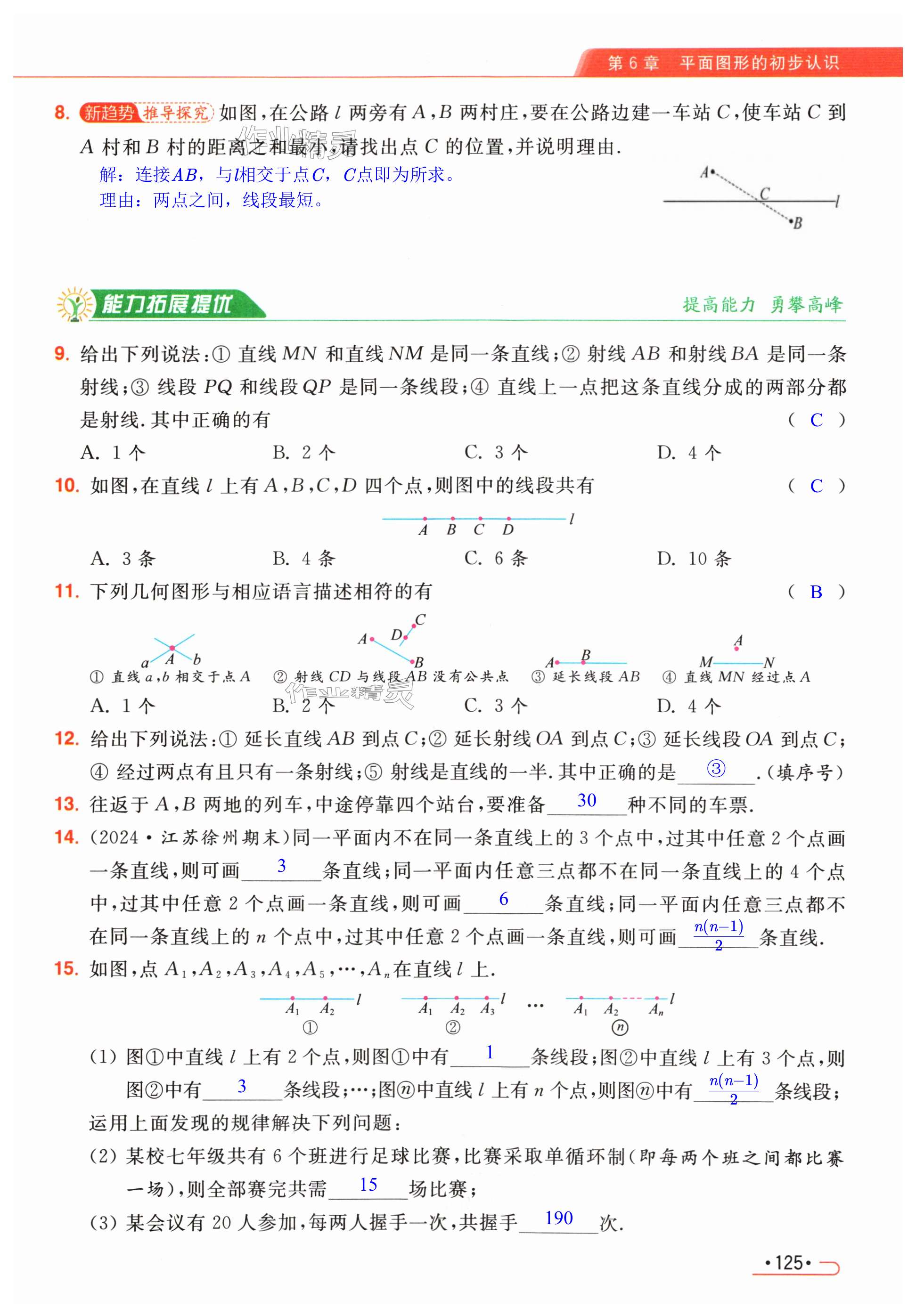 第125页