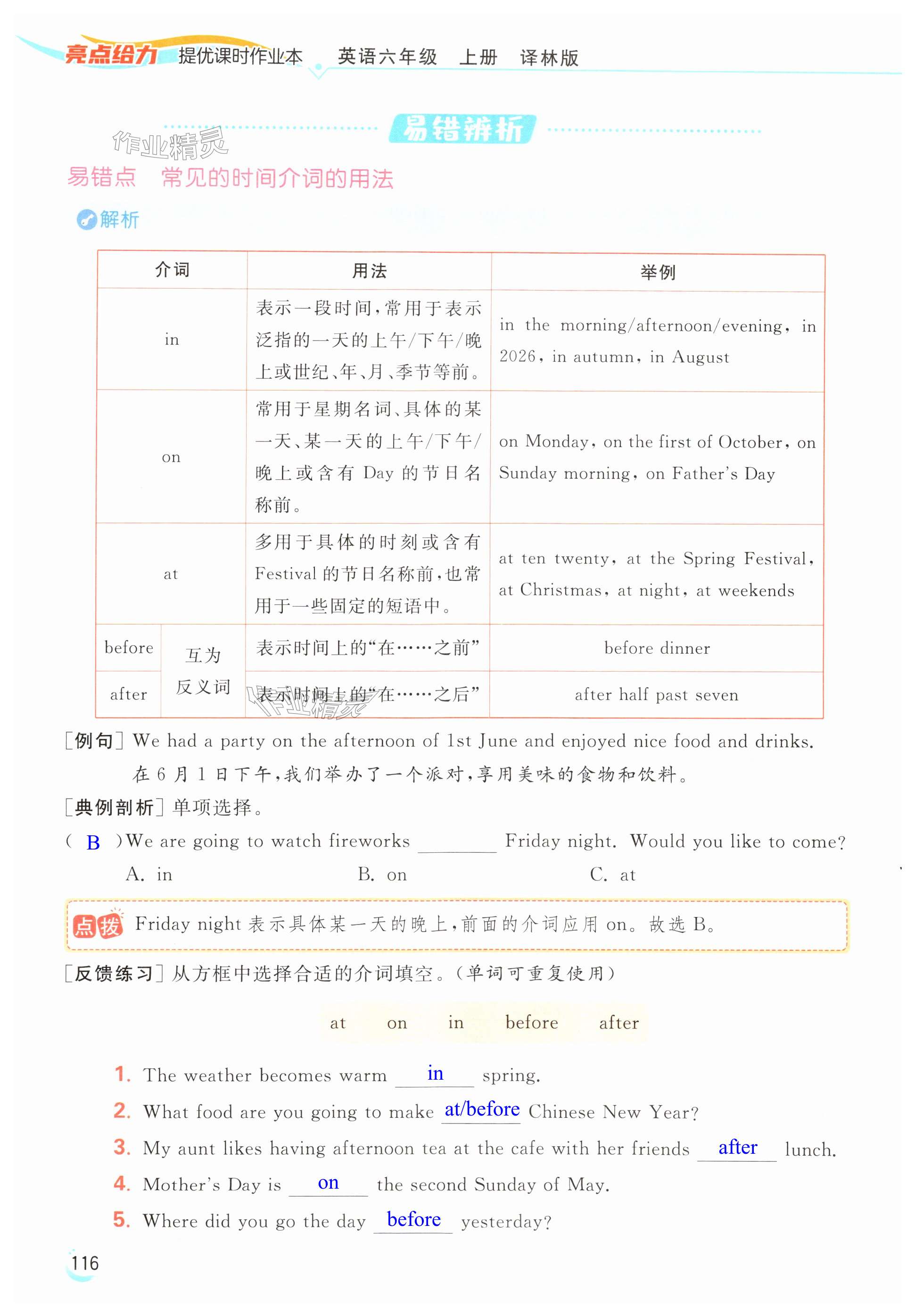 第116页