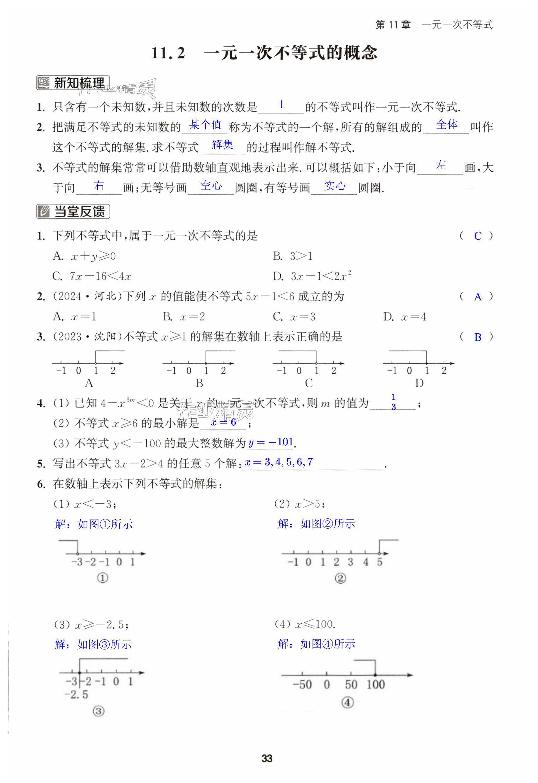 第33页