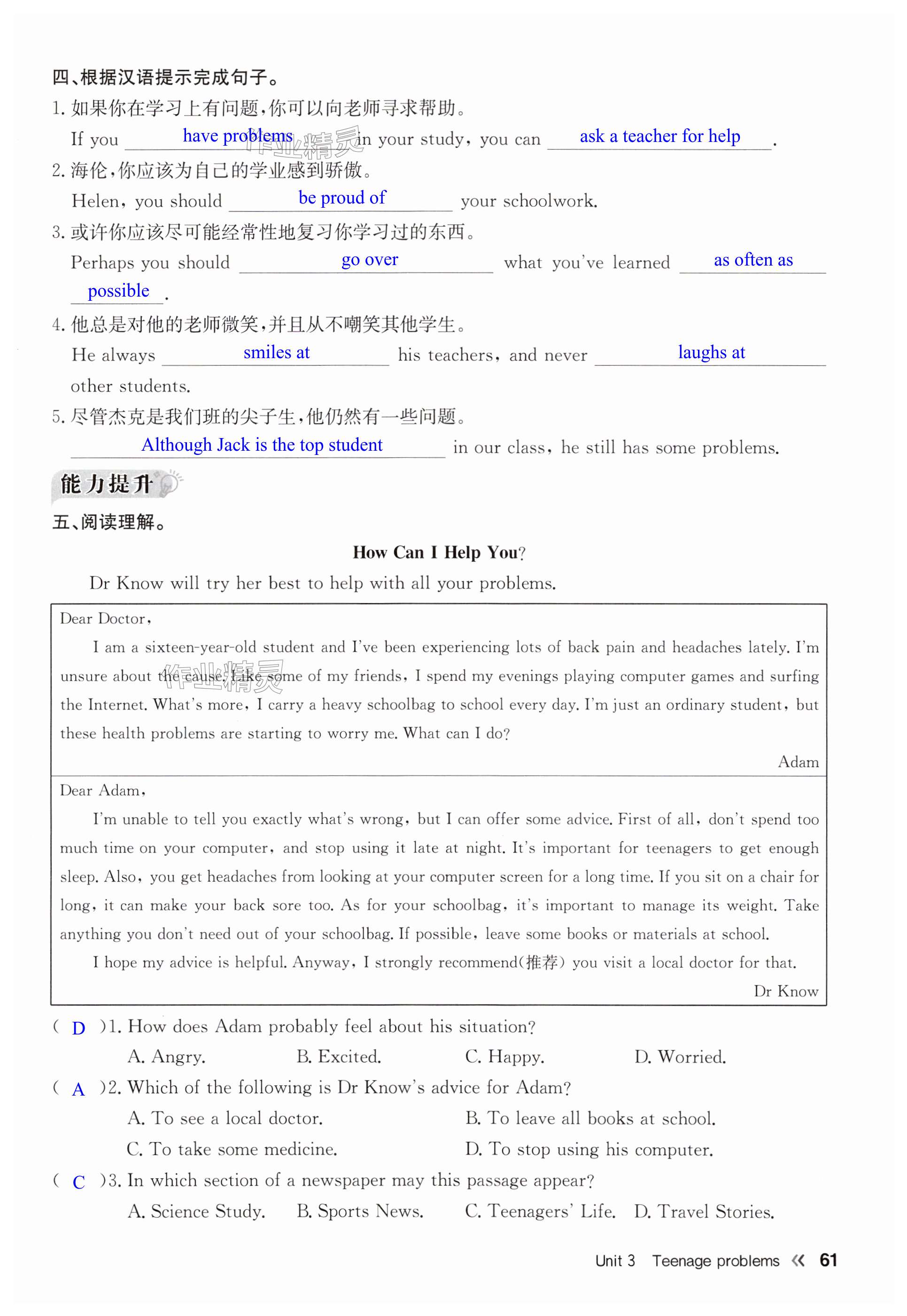 第61页