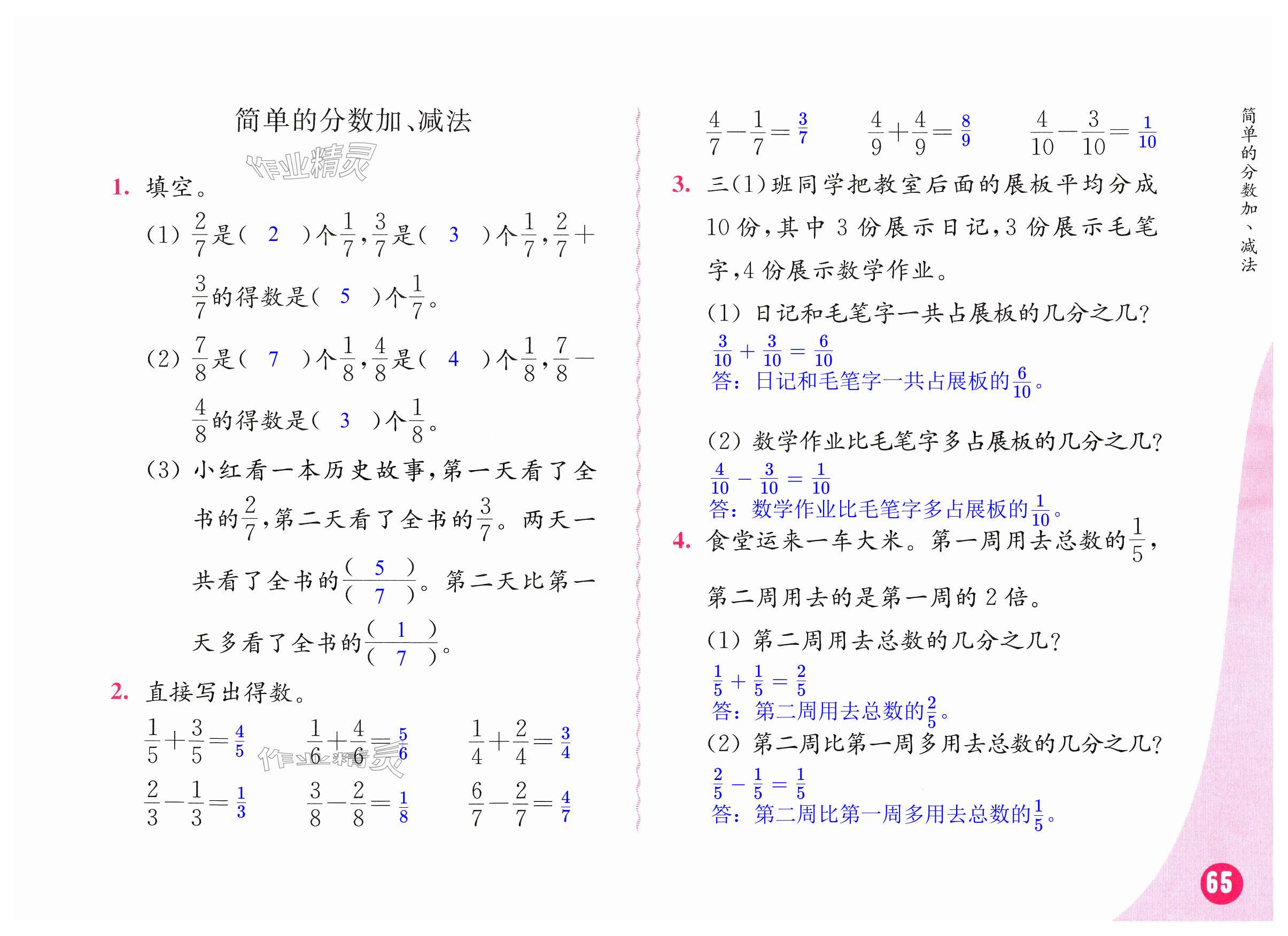 第65页