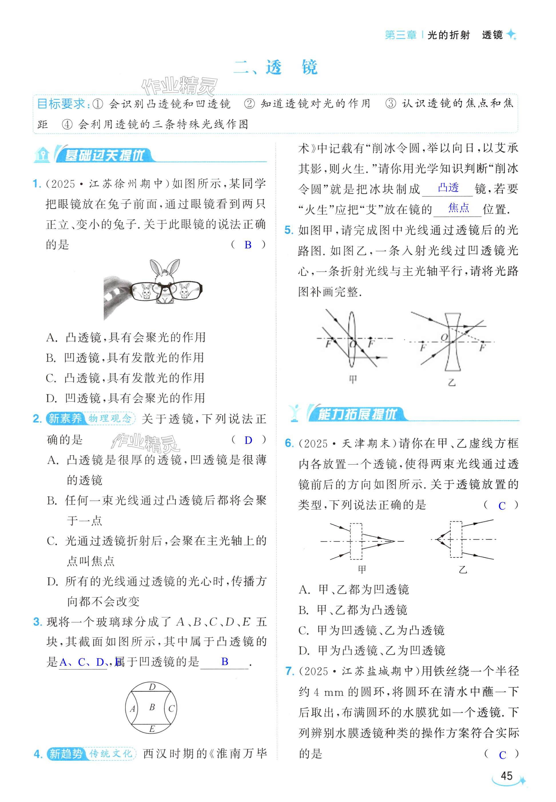 第45页
