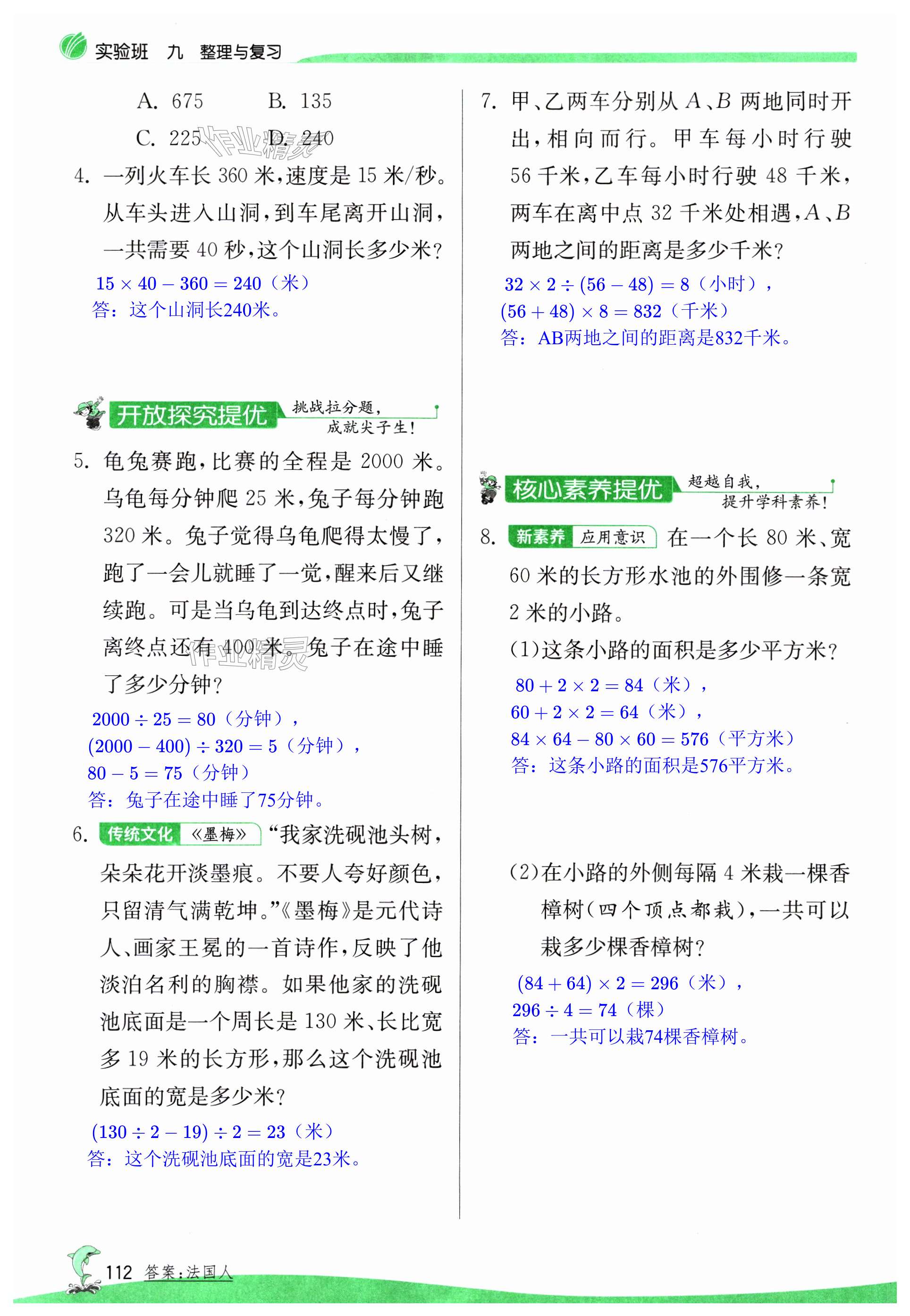第112页