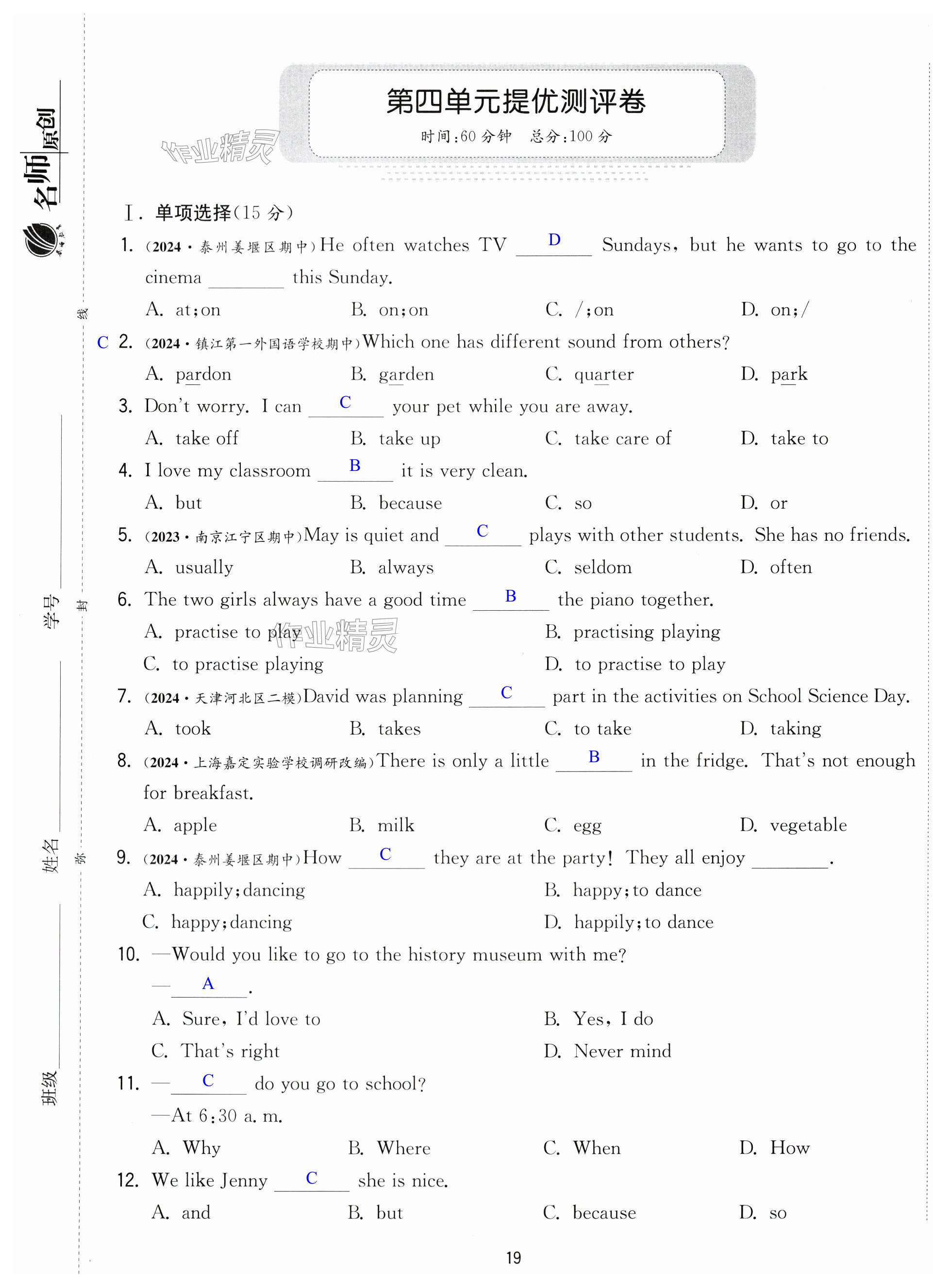 第19页